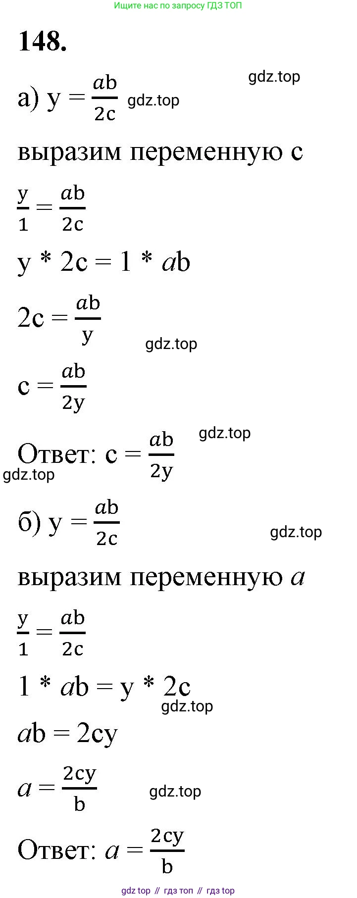 ГДЗ Алгебра, 8 класс Учебник, авторы: Макарычев Юрий Николаевич, Миндюк Нора Григорьевна, Нешков Константин Иванович, Суворова Светлана Борисовна, издательство Просвещение, Москва, 2023, белого цвета, страница 38, номер 148, Решение 2