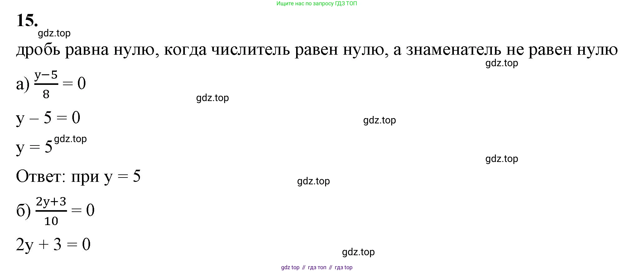 ГДЗ Алгебра, 8 класс Учебник, авторы: Макарычев Юрий Николаевич, Миндюк Нора Григорьевна, Нешков Константин Иванович, Суворова Светлана Борисовна, издательство Просвещение, Москва, 2023, белого цвета, страница 9, номер 15, Решение 2