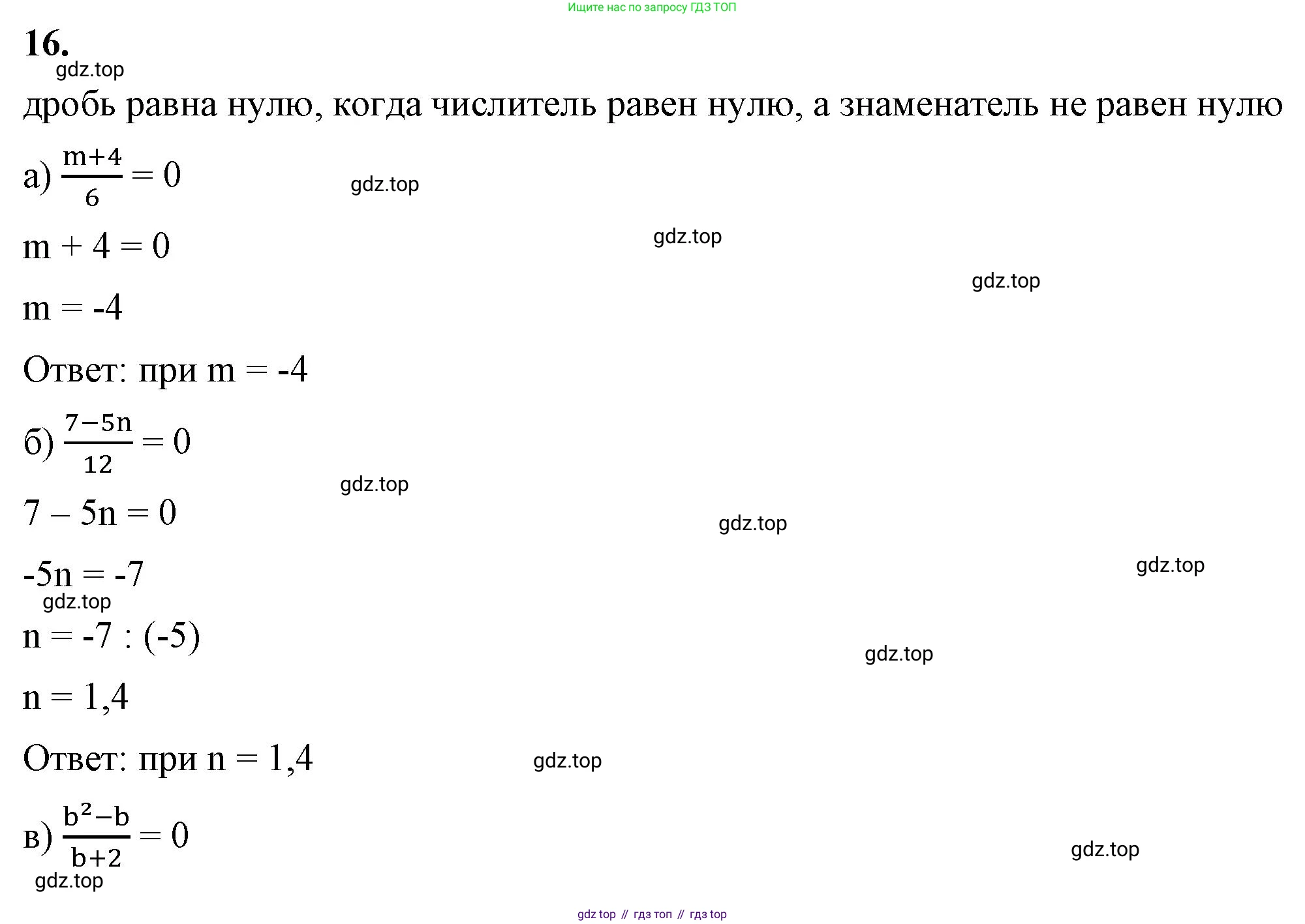 ГДЗ Алгебра, 8 класс Учебник, авторы: Макарычев Юрий Николаевич, Миндюк Нора Григорьевна, Нешков Константин Иванович, Суворова Светлана Борисовна, издательство Просвещение, Москва, 2023, белого цвета, страница 9, номер 16, Решение 2