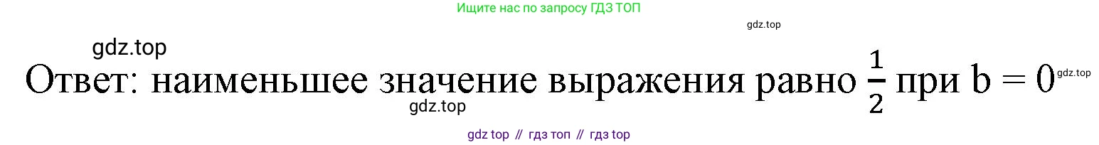 ГДЗ Алгебра, 8 класс Учебник, авторы: Макарычев Юрий Николаевич, Миндюк Нора Григорьевна, Нешков Константин Иванович, Суворова Светлана Борисовна, издательство Просвещение, Москва, 2023, белого цвета, страница 43, номер 160, Решение 2 (продолжение 2)