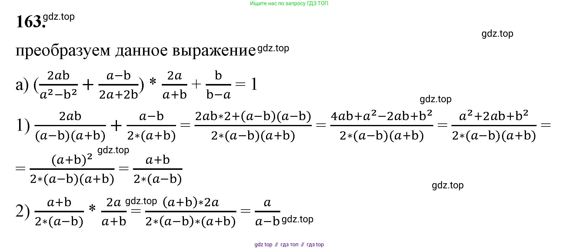 ГДЗ Алгебра, 8 класс Учебник, авторы: Макарычев Юрий Николаевич, Миндюк Нора Григорьевна, Нешков Константин Иванович, Суворова Светлана Борисовна, издательство Просвещение, Москва, 2023, белого цвета, страница 43, номер 163, Решение 2