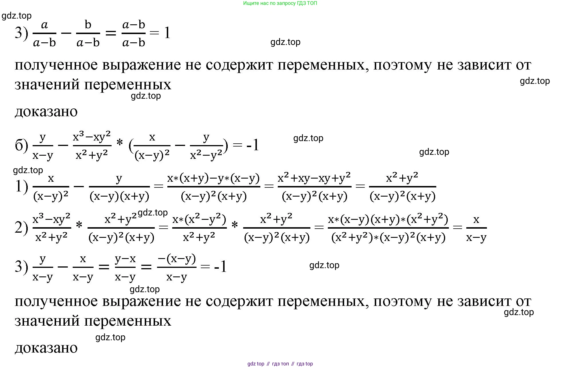 ГДЗ Алгебра, 8 класс Учебник, авторы: Макарычев Юрий Николаевич, Миндюк Нора Григорьевна, Нешков Константин Иванович, Суворова Светлана Борисовна, издательство Просвещение, Москва, 2023, белого цвета, страница 43, номер 163, Решение 2 (продолжение 2)