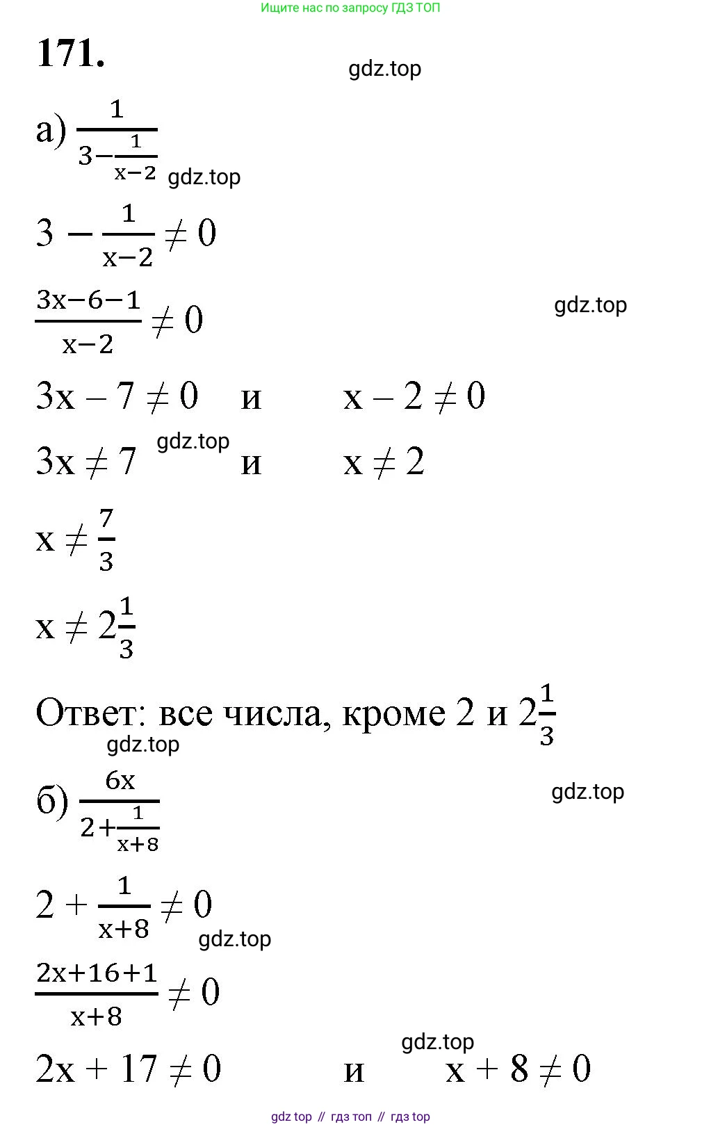 ГДЗ Алгебра, 8 класс Учебник, авторы: Макарычев Юрий Николаевич, Миндюк Нора Григорьевна, Нешков Константин Иванович, Суворова Светлана Борисовна, издательство Просвещение, Москва, 2023, белого цвета, страница 44, номер 171, Решение 2