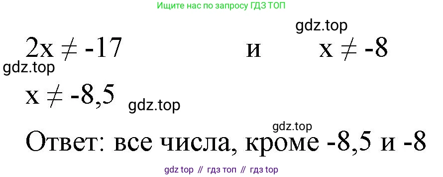 ГДЗ Алгебра, 8 класс Учебник, авторы: Макарычев Юрий Николаевич, Миндюк Нора Григорьевна, Нешков Константин Иванович, Суворова Светлана Борисовна, издательство Просвещение, Москва, 2023, белого цвета, страница 44, номер 171, Решение 2 (продолжение 2)