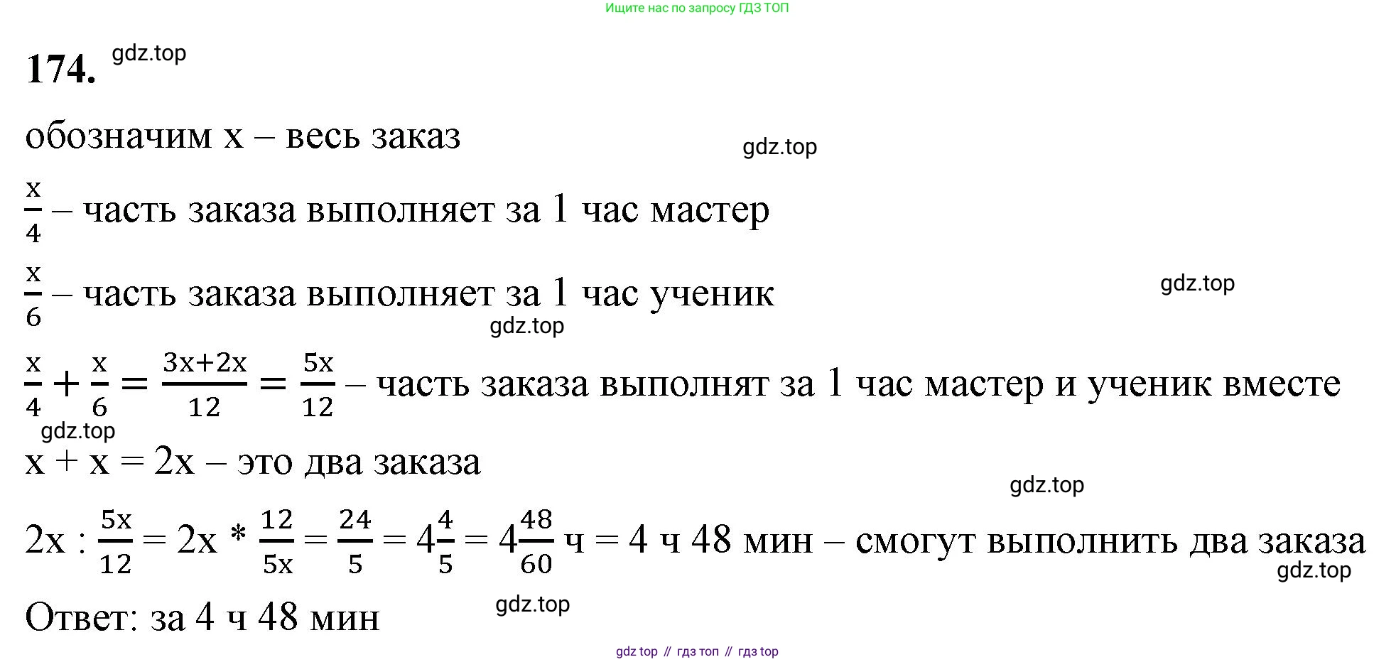 ГДЗ Алгебра, 8 класс Учебник, авторы: Макарычев Юрий Николаевич, Миндюк Нора Григорьевна, Нешков Константин Иванович, Суворова Светлана Борисовна, издательство Просвещение, Москва, 2023, белого цвета, страница 44, номер 174, Решение 2