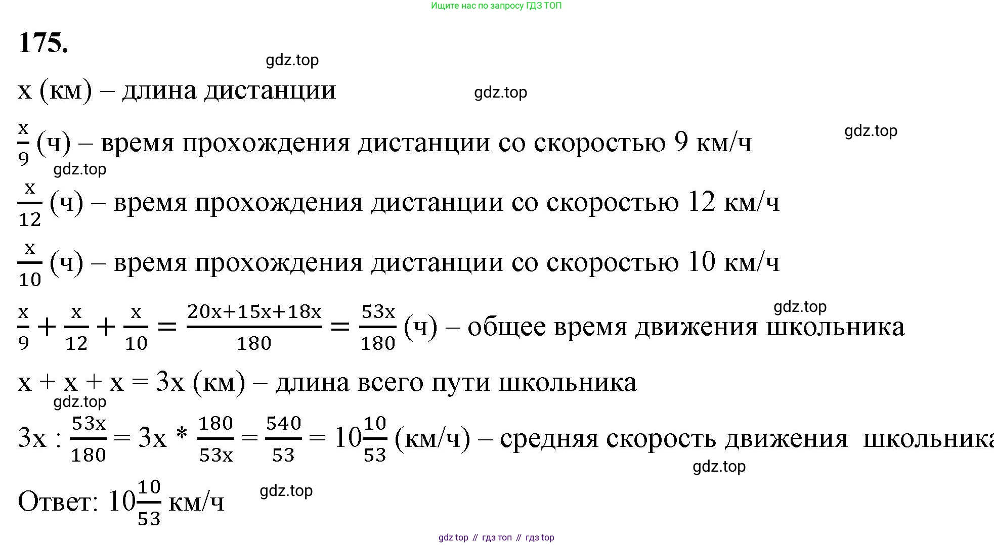 ГДЗ Алгебра, 8 класс Учебник, авторы: Макарычев Юрий Николаевич, Миндюк Нора Григорьевна, Нешков Константин Иванович, Суворова Светлана Борисовна, издательство Просвещение, Москва, 2023, белого цвета, страница 45, номер 175, Решение 2