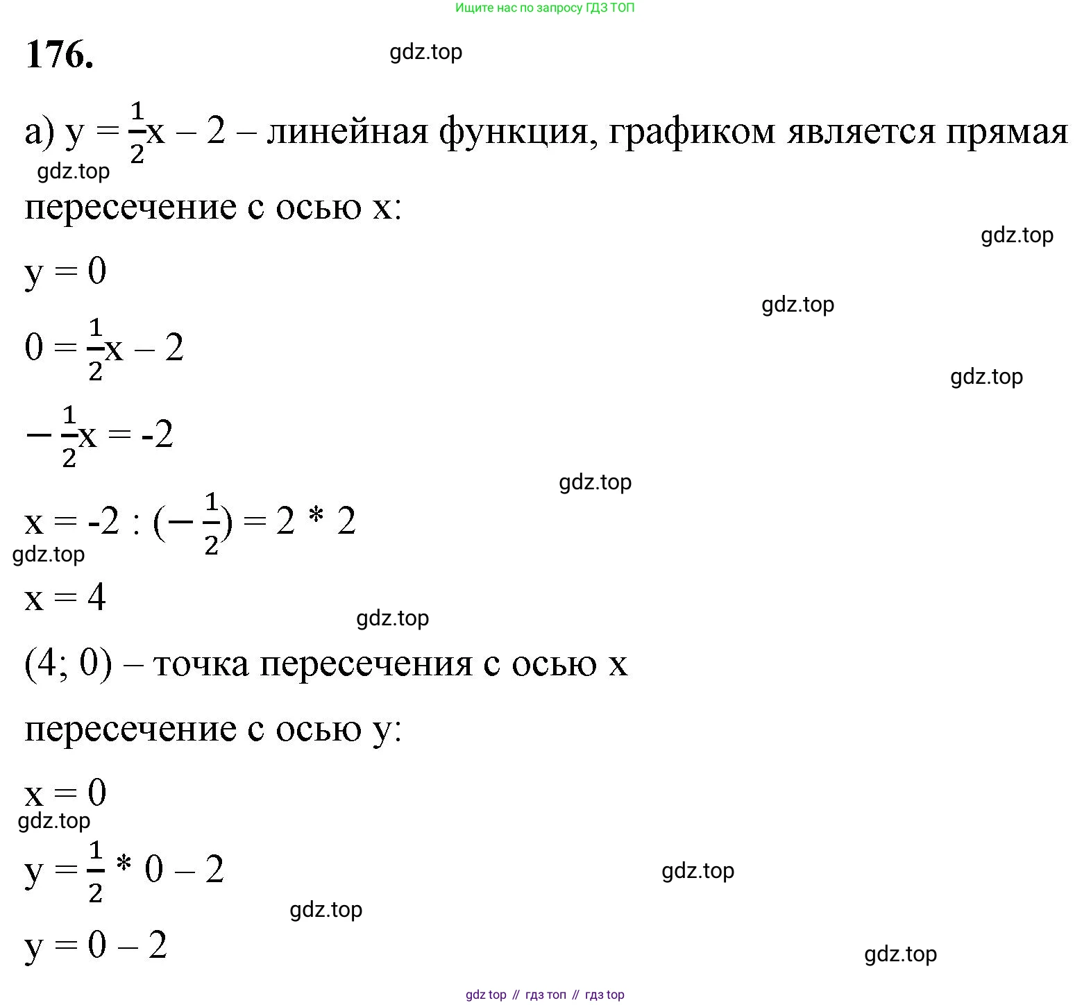 ГДЗ Алгебра, 8 класс Учебник, авторы: Макарычев Юрий Николаевич, Миндюк Нора Григорьевна, Нешков Константин Иванович, Суворова Светлана Борисовна, издательство Просвещение, Москва, 2023, белого цвета, страница 45, номер 176, Решение 2
