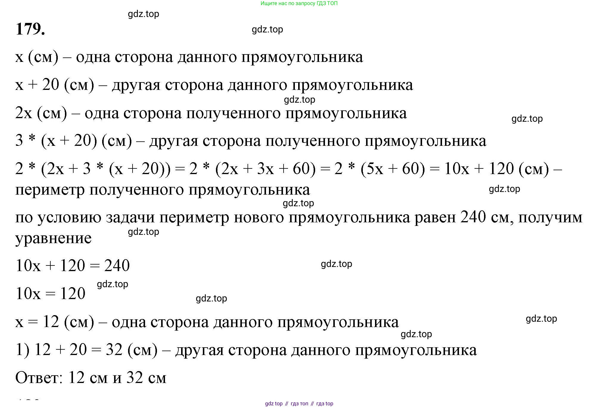 ГДЗ Алгебра, 8 класс Учебник, авторы: Макарычев Юрий Николаевич, Миндюк Нора Григорьевна, Нешков Константин Иванович, Суворова Светлана Борисовна, издательство Просвещение, Москва, 2023, белого цвета, страница 45, номер 179, Решение 2