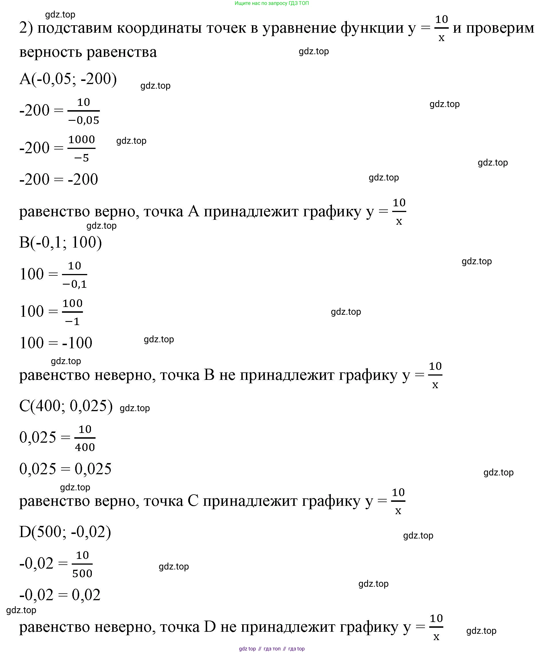 ГДЗ Алгебра, 8 класс Учебник, авторы: Макарычев Юрий Николаевич, Миндюк Нора Григорьевна, Нешков Константин Иванович, Суворова Светлана Борисовна, издательство Просвещение, Москва, 2023, белого цвета, страница 48, номер 184, Решение 2 (продолжение 2)