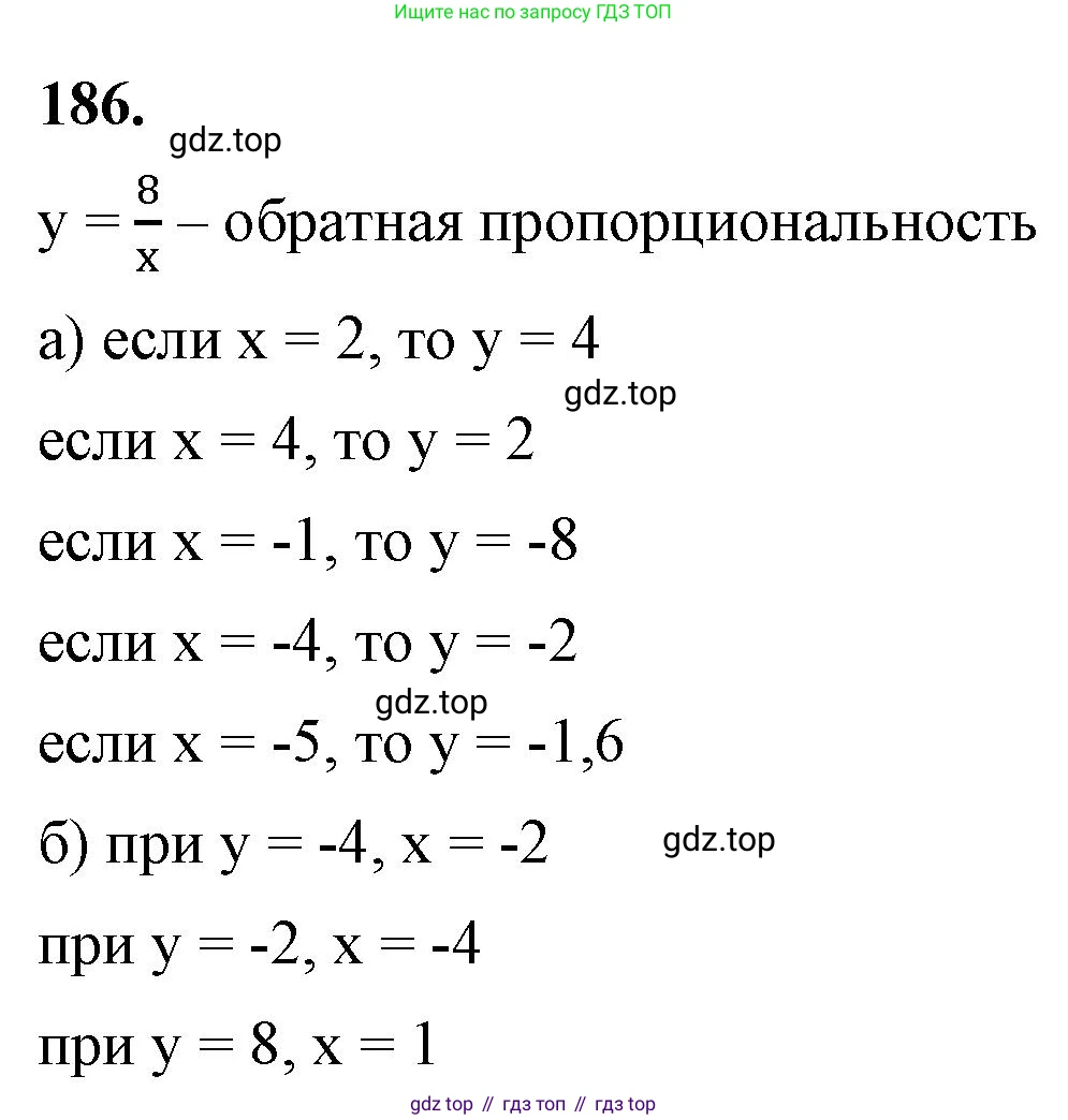 ГДЗ Алгебра, 8 класс Учебник, авторы: Макарычев Юрий Николаевич, Миндюк Нора Григорьевна, Нешков Константин Иванович, Суворова Светлана Борисовна, издательство Просвещение, Москва, 2023, белого цвета, страница 49, номер 186, Решение 2