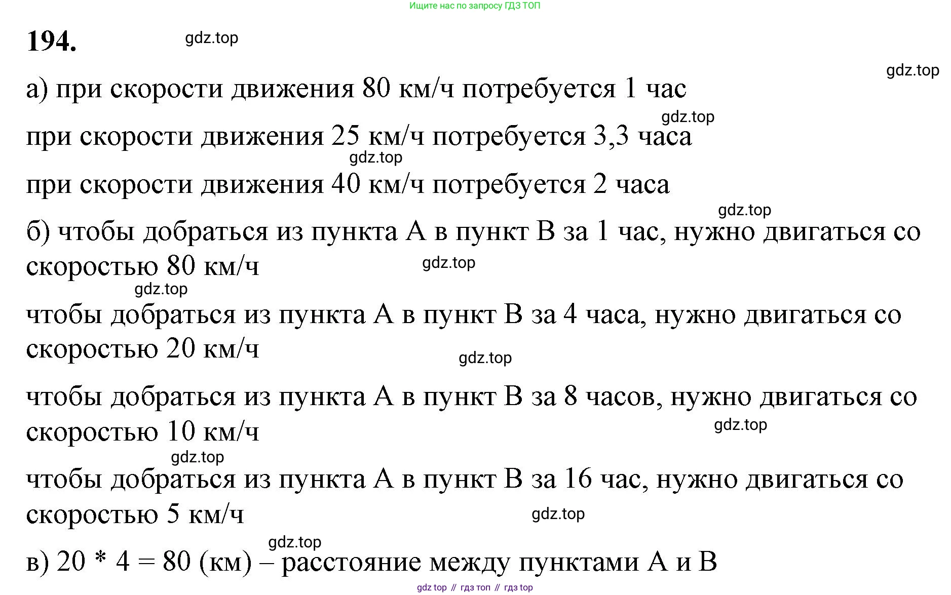 ГДЗ Алгебра, 8 класс Учебник, авторы: Макарычев Юрий Николаевич, Миндюк Нора Григорьевна, Нешков Константин Иванович, Суворова Светлана Борисовна, издательство Просвещение, Москва, 2023, белого цвета, страница 50, номер 194, Решение 2