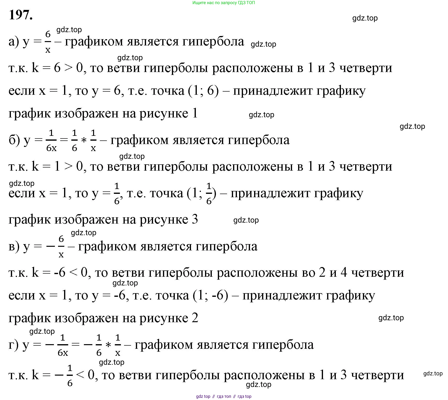 ГДЗ Алгебра, 8 класс Учебник, авторы: Макарычев Юрий Николаевич, Миндюк Нора Григорьевна, Нешков Константин Иванович, Суворова Светлана Борисовна, издательство Просвещение, Москва, 2023, белого цвета, страница 51, номер 197, Решение 2