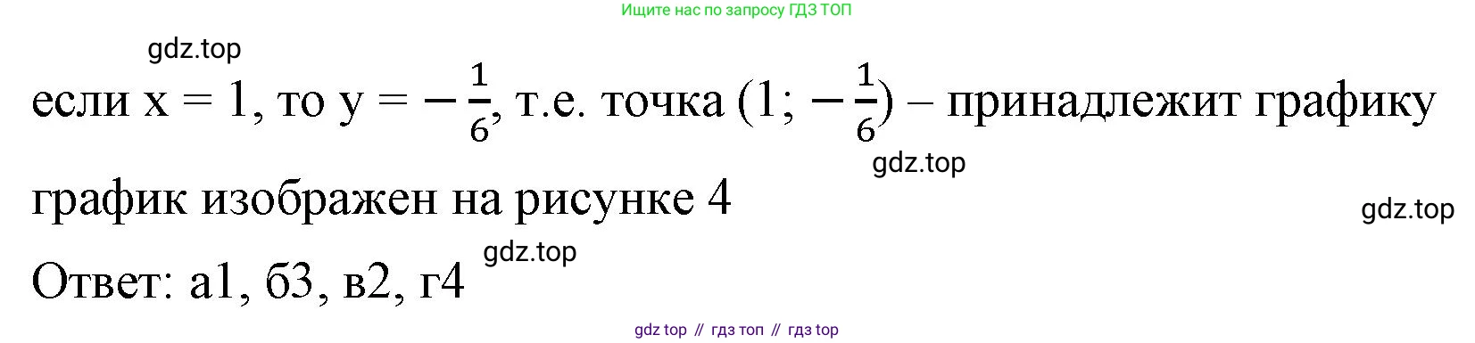 ГДЗ Алгебра, 8 класс Учебник, авторы: Макарычев Юрий Николаевич, Миндюк Нора Григорьевна, Нешков Константин Иванович, Суворова Светлана Борисовна, издательство Просвещение, Москва, 2023, белого цвета, страница 51, номер 197, Решение 2 (продолжение 2)