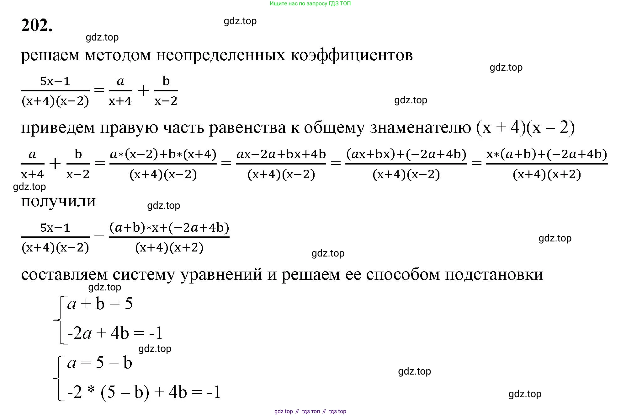 ГДЗ Алгебра, 8 класс Учебник, авторы: Макарычев Юрий Николаевич, Миндюк Нора Григорьевна, Нешков Константин Иванович, Суворова Светлана Борисовна, издательство Просвещение, Москва, 2023, белого цвета, страница 55, номер 202, Решение 2