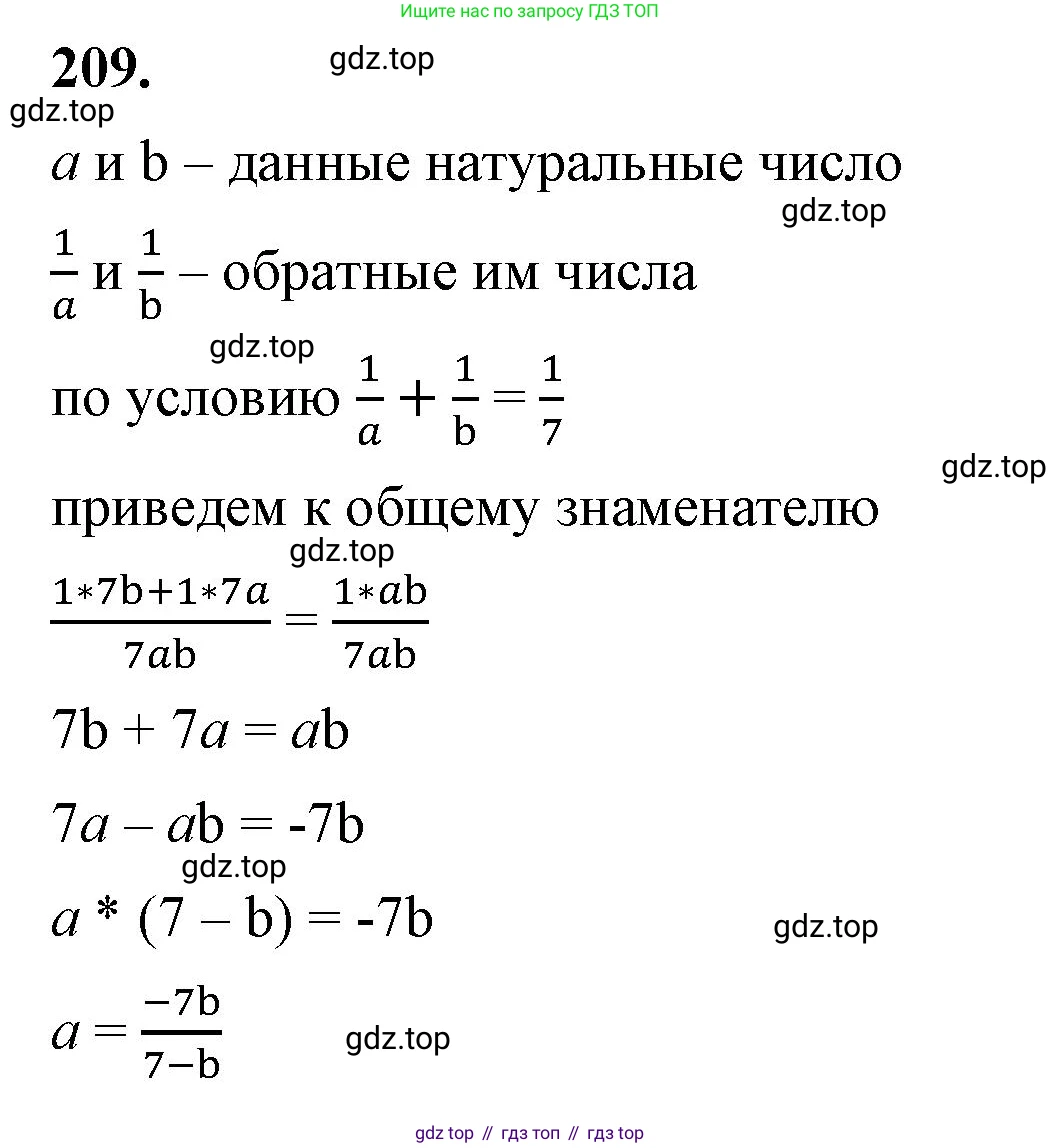 ГДЗ Алгебра, 8 класс Учебник, авторы: Макарычев Юрий Николаевич, Миндюк Нора Григорьевна, Нешков Константин Иванович, Суворова Светлана Борисовна, издательство Просвещение, Москва, 2023, белого цвета, страница 55, номер 209, Решение 2