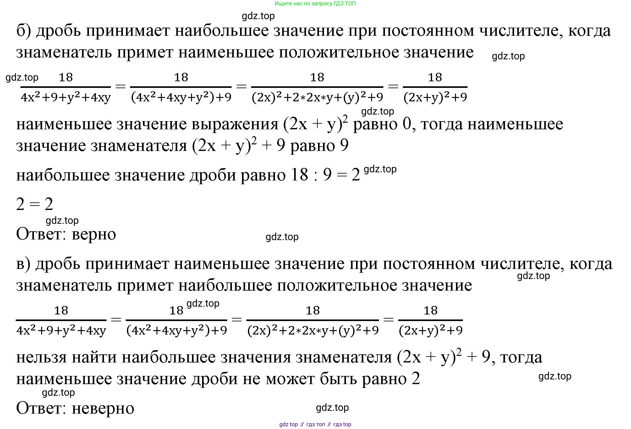 ГДЗ Алгебра, 8 класс Учебник, авторы: Макарычев Юрий Николаевич, Миндюк Нора Григорьевна, Нешков Константин Иванович, Суворова Светлана Борисовна, издательство Просвещение, Москва, 2023, белого цвета, страница 10, номер 21, Решение 2 (продолжение 2)