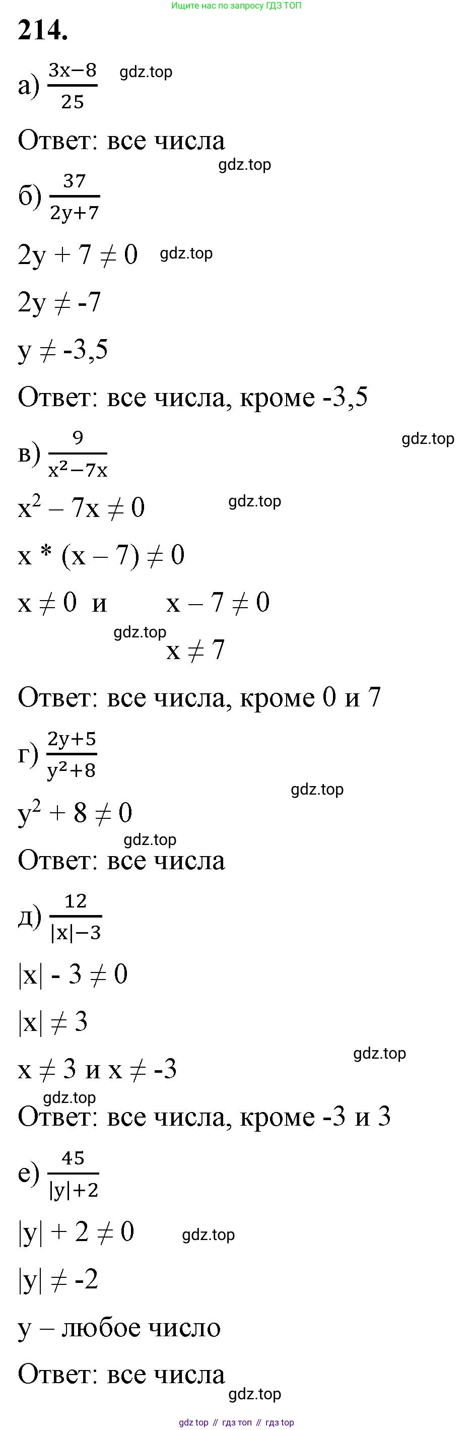 ГДЗ Алгебра, 8 класс Учебник, авторы: Макарычев Юрий Николаевич, Миндюк Нора Григорьевна, Нешков Константин Иванович, Суворова Светлана Борисовна, издательство Просвещение, Москва, 2023, белого цвета, страница 56, номер 214, Решение 2