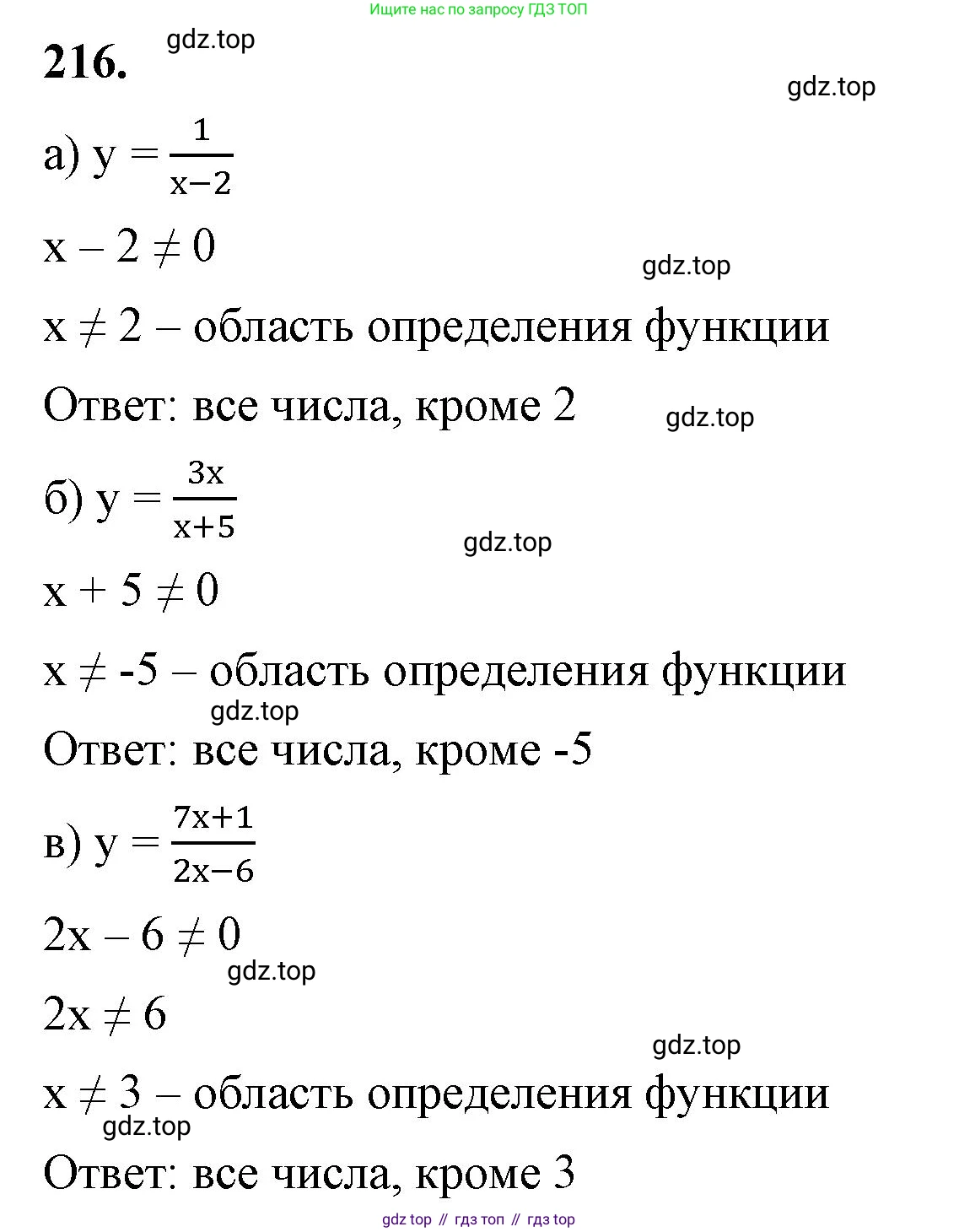 ГДЗ Алгебра, 8 класс Учебник, авторы: Макарычев Юрий Николаевич, Миндюк Нора Григорьевна, Нешков Константин Иванович, Суворова Светлана Борисовна, издательство Просвещение, Москва, 2023, белого цвета, страница 56, номер 216, Решение 2