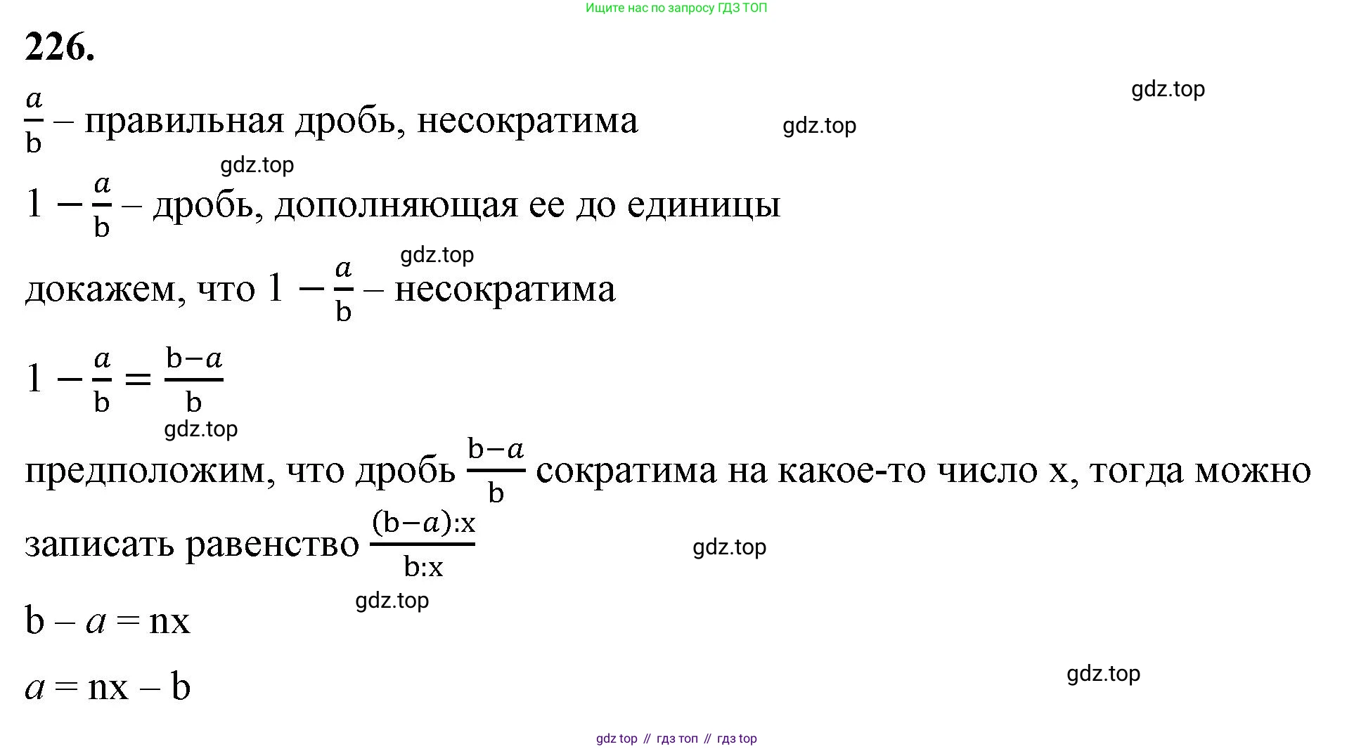 ГДЗ Алгебра, 8 класс Учебник, авторы: Макарычев Юрий Николаевич, Миндюк Нора Григорьевна, Нешков Константин Иванович, Суворова Светлана Борисовна, издательство Просвещение, Москва, 2023, белого цвета, страница 57, номер 226, Решение 2