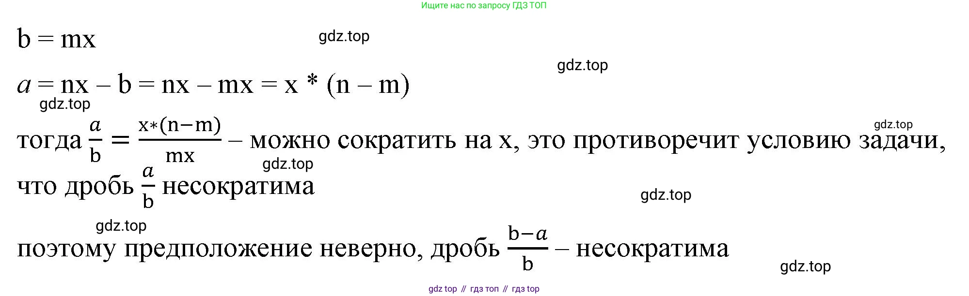 ГДЗ Алгебра, 8 класс Учебник, авторы: Макарычев Юрий Николаевич, Миндюк Нора Григорьевна, Нешков Константин Иванович, Суворова Светлана Борисовна, издательство Просвещение, Москва, 2023, белого цвета, страница 57, номер 226, Решение 2 (продолжение 2)