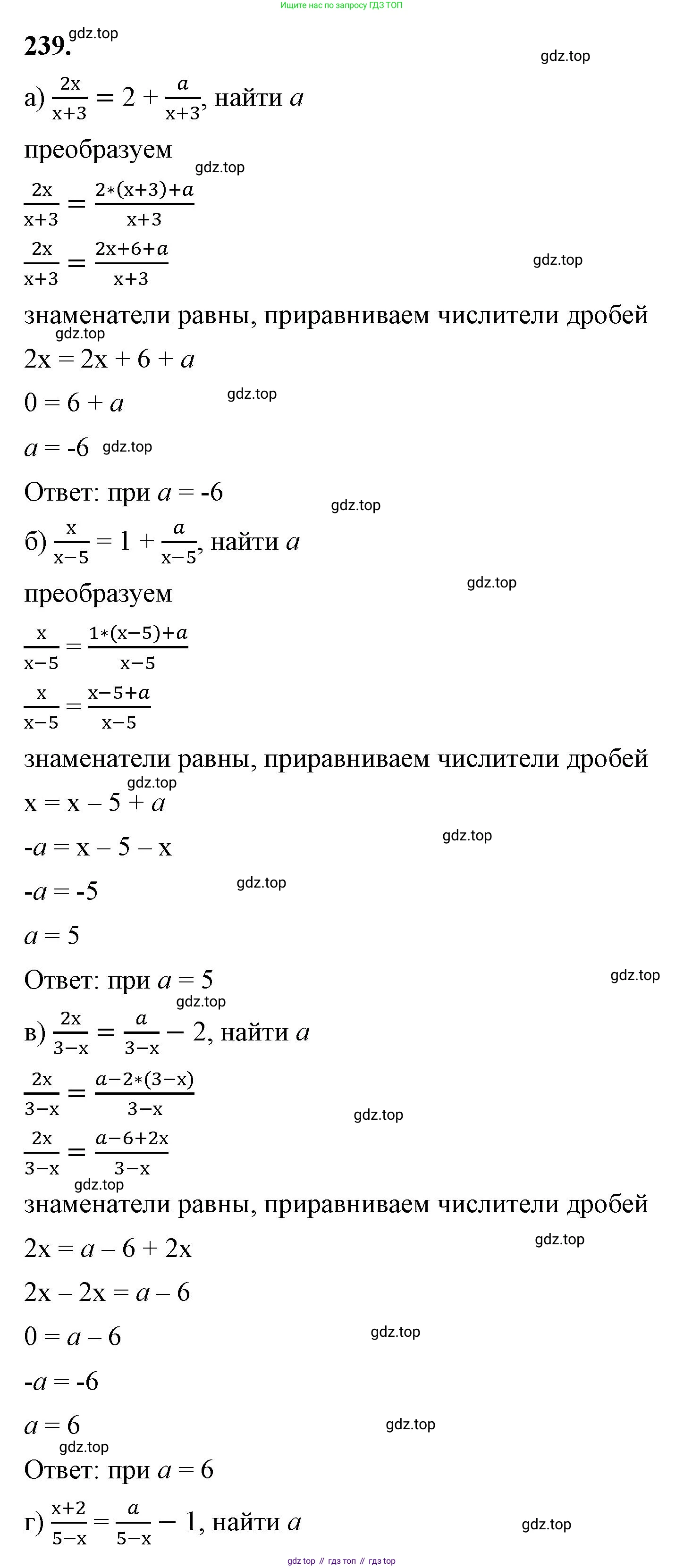 ГДЗ Алгебра, 8 класс Учебник, авторы: Макарычев Юрий Николаевич, Миндюк Нора Григорьевна, Нешков Константин Иванович, Суворова Светлана Борисовна, издательство Просвещение, Москва, 2023, белого цвета, страница 59, номер 239, Решение 2