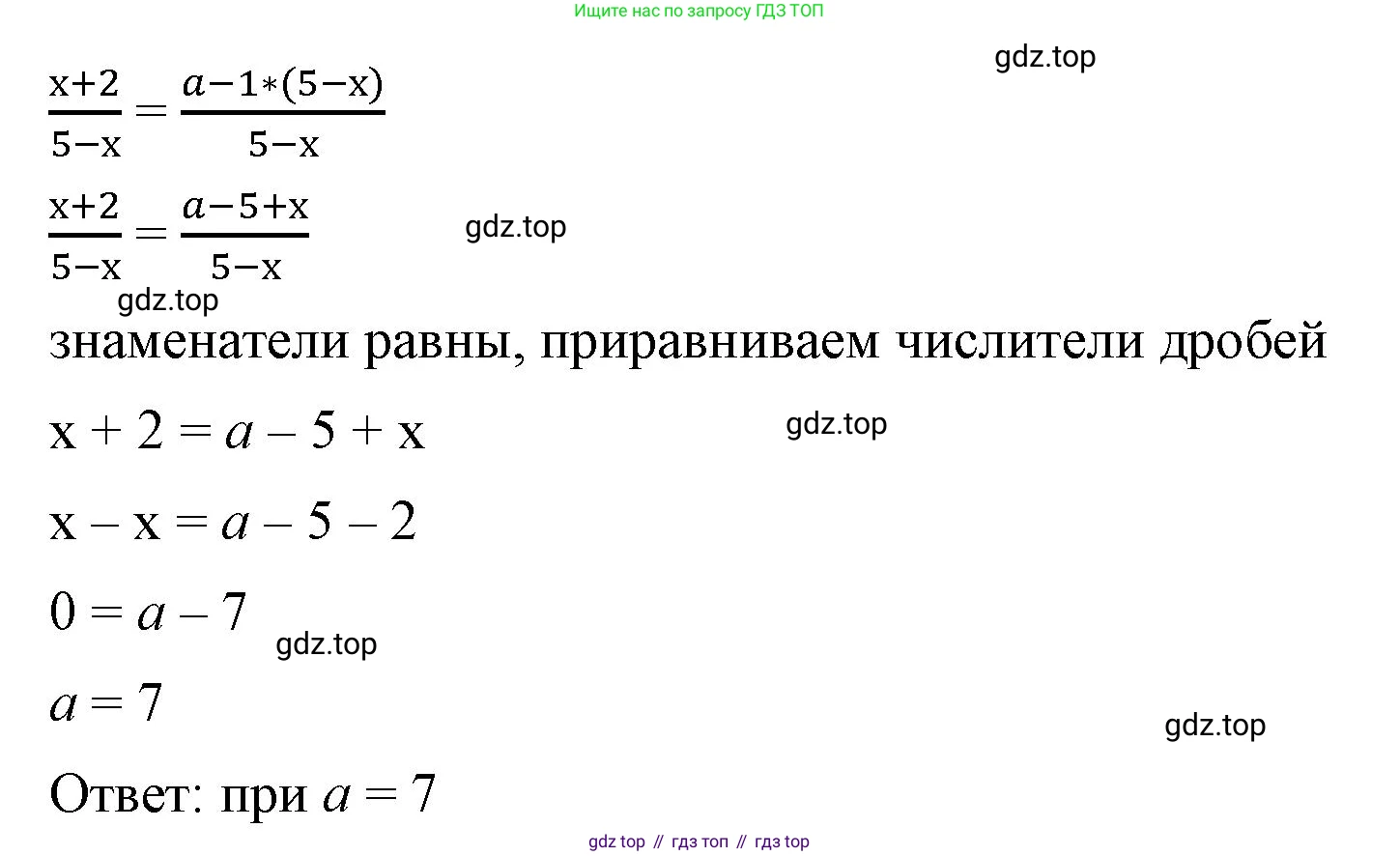 ГДЗ Алгебра, 8 класс Учебник, авторы: Макарычев Юрий Николаевич, Миндюк Нора Григорьевна, Нешков Константин Иванович, Суворова Светлана Борисовна, издательство Просвещение, Москва, 2023, белого цвета, страница 59, номер 239, Решение 2 (продолжение 2)
