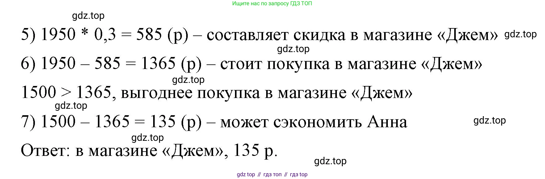 ГДЗ Алгебра, 8 класс Учебник, авторы: Макарычев Юрий Николаевич, Миндюк Нора Григорьевна, Нешков Константин Иванович, Суворова Светлана Борисовна, издательство Просвещение, Москва, 2023, белого цвета, страница 10, номер 24, Решение 2 (продолжение 2)