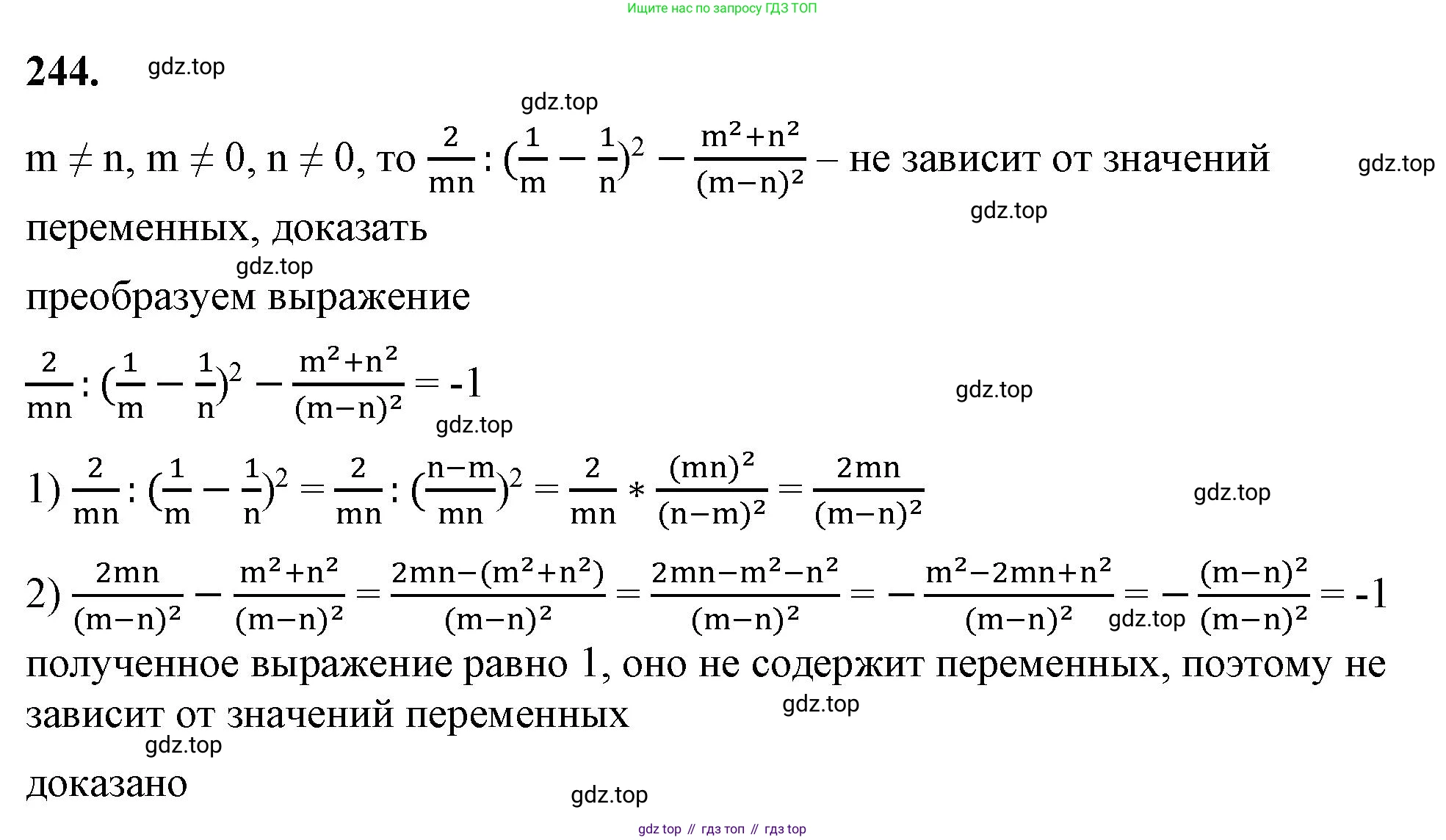 ГДЗ Алгебра, 8 класс Учебник, авторы: Макарычев Юрий Николаевич, Миндюк Нора Григорьевна, Нешков Константин Иванович, Суворова Светлана Борисовна, издательство Просвещение, Москва, 2023, белого цвета, страница 60, номер 244, Решение 2