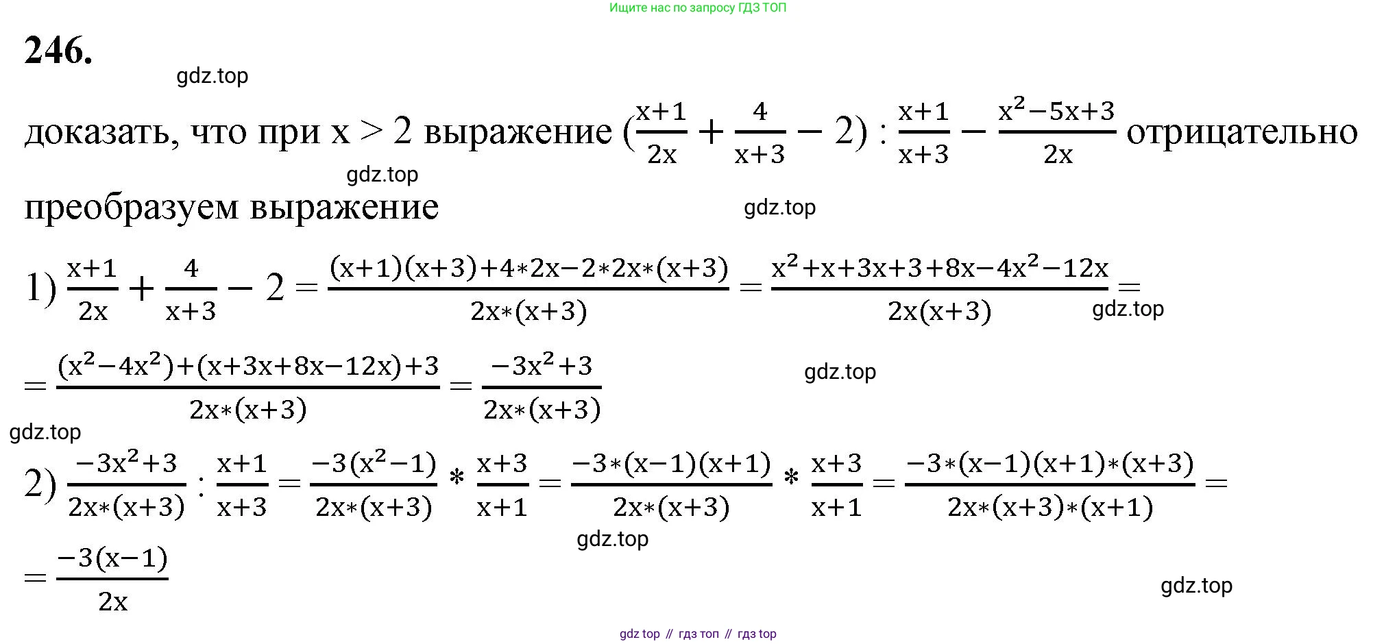ГДЗ Алгебра, 8 класс Учебник, авторы: Макарычев Юрий Николаевич, Миндюк Нора Григорьевна, Нешков Константин Иванович, Суворова Светлана Борисовна, издательство Просвещение, Москва, 2023, белого цвета, страница 60, номер 246, Решение 2