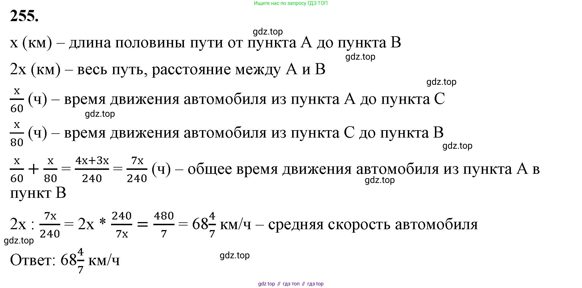ГДЗ Алгебра, 8 класс Учебник, авторы: Макарычев Юрий Николаевич, Миндюк Нора Григорьевна, Нешков Константин Иванович, Суворова Светлана Борисовна, издательство Просвещение, Москва, 2023, белого цвета, страница 61, номер 255, Решение 2