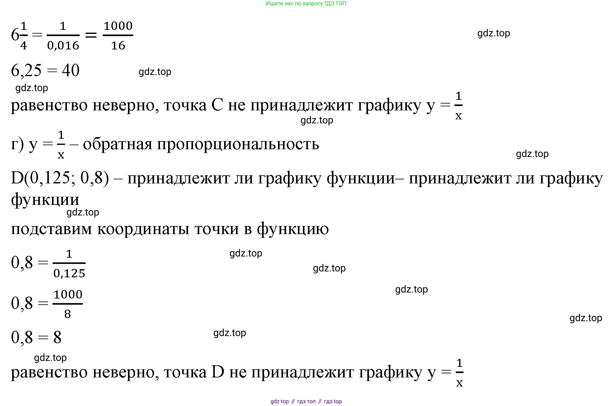ГДЗ Алгебра, 8 класс Учебник, авторы: Макарычев Юрий Николаевич, Миндюк Нора Григорьевна, Нешков Константин Иванович, Суворова Светлана Борисовна, издательство Просвещение, Москва, 2023, белого цвета, страница 62, номер 258, Решение 2 (продолжение 2)