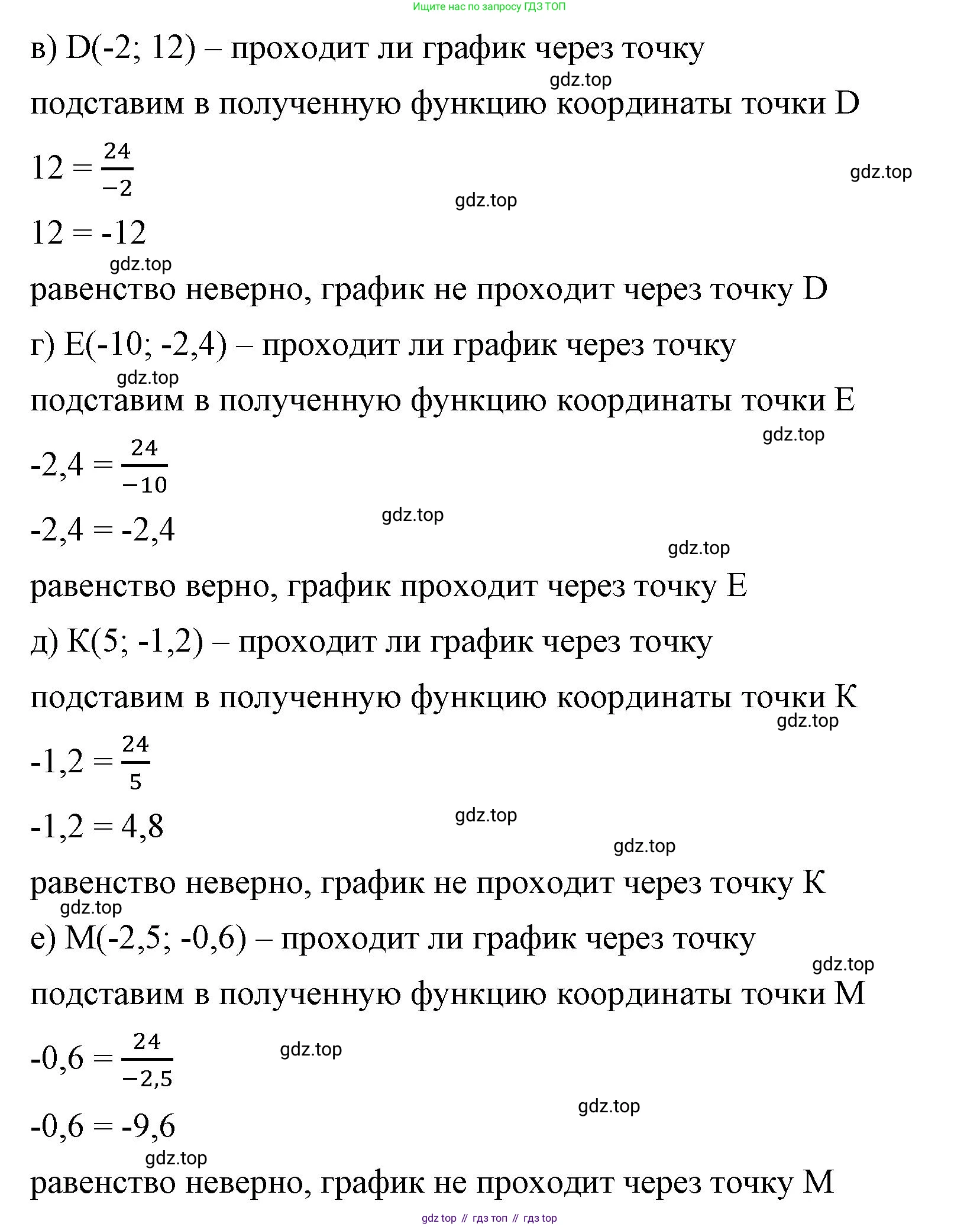 ГДЗ Алгебра, 8 класс Учебник, авторы: Макарычев Юрий Николаевич, Миндюк Нора Григорьевна, Нешков Константин Иванович, Суворова Светлана Борисовна, издательство Просвещение, Москва, 2023, белого цвета, страница 62, номер 259, Решение 2 (продолжение 2)
