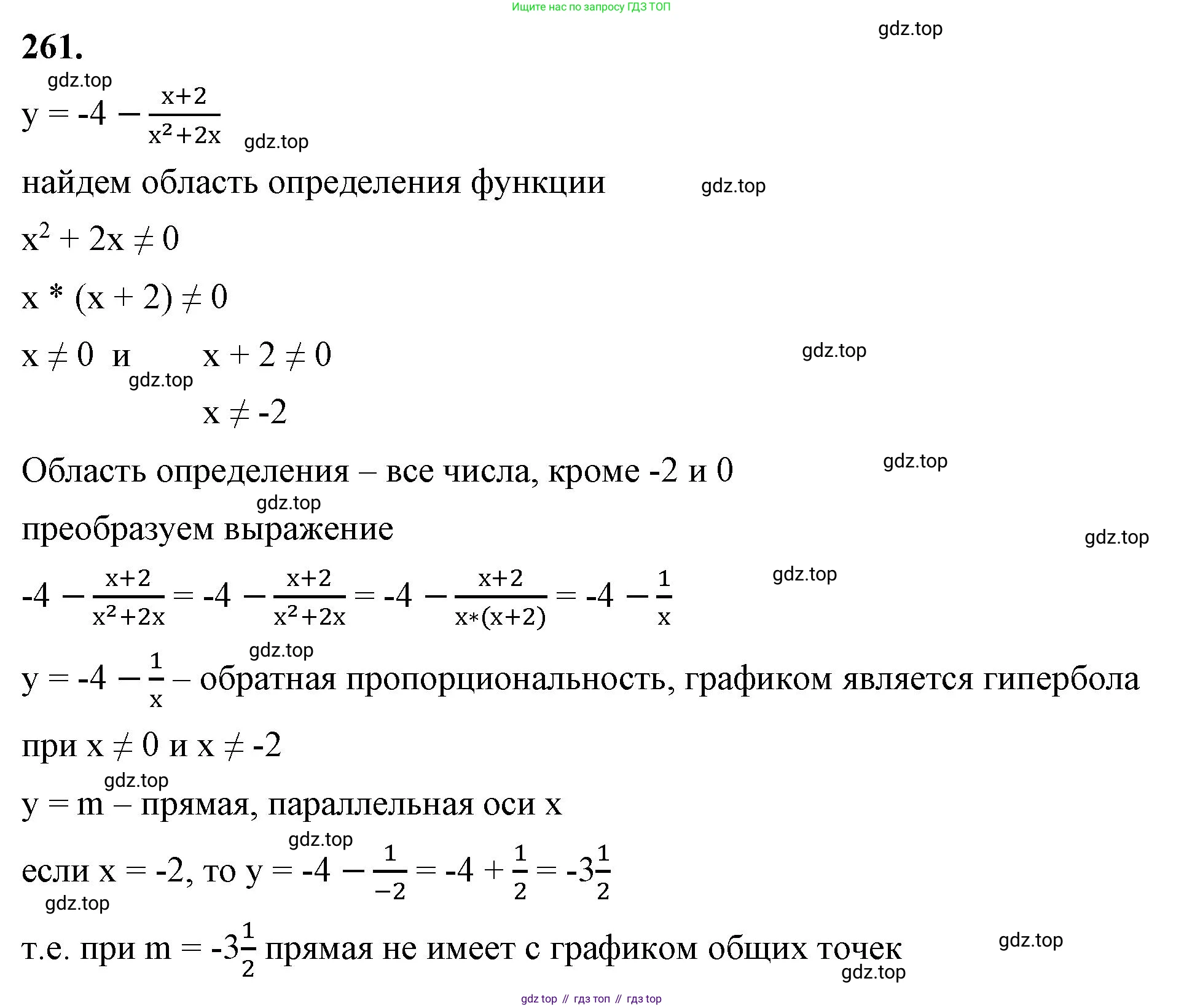 ГДЗ Алгебра, 8 класс Учебник, авторы: Макарычев Юрий Николаевич, Миндюк Нора Григорьевна, Нешков Константин Иванович, Суворова Светлана Борисовна, издательство Просвещение, Москва, 2023, белого цвета, страница 62, номер 261, Решение 2