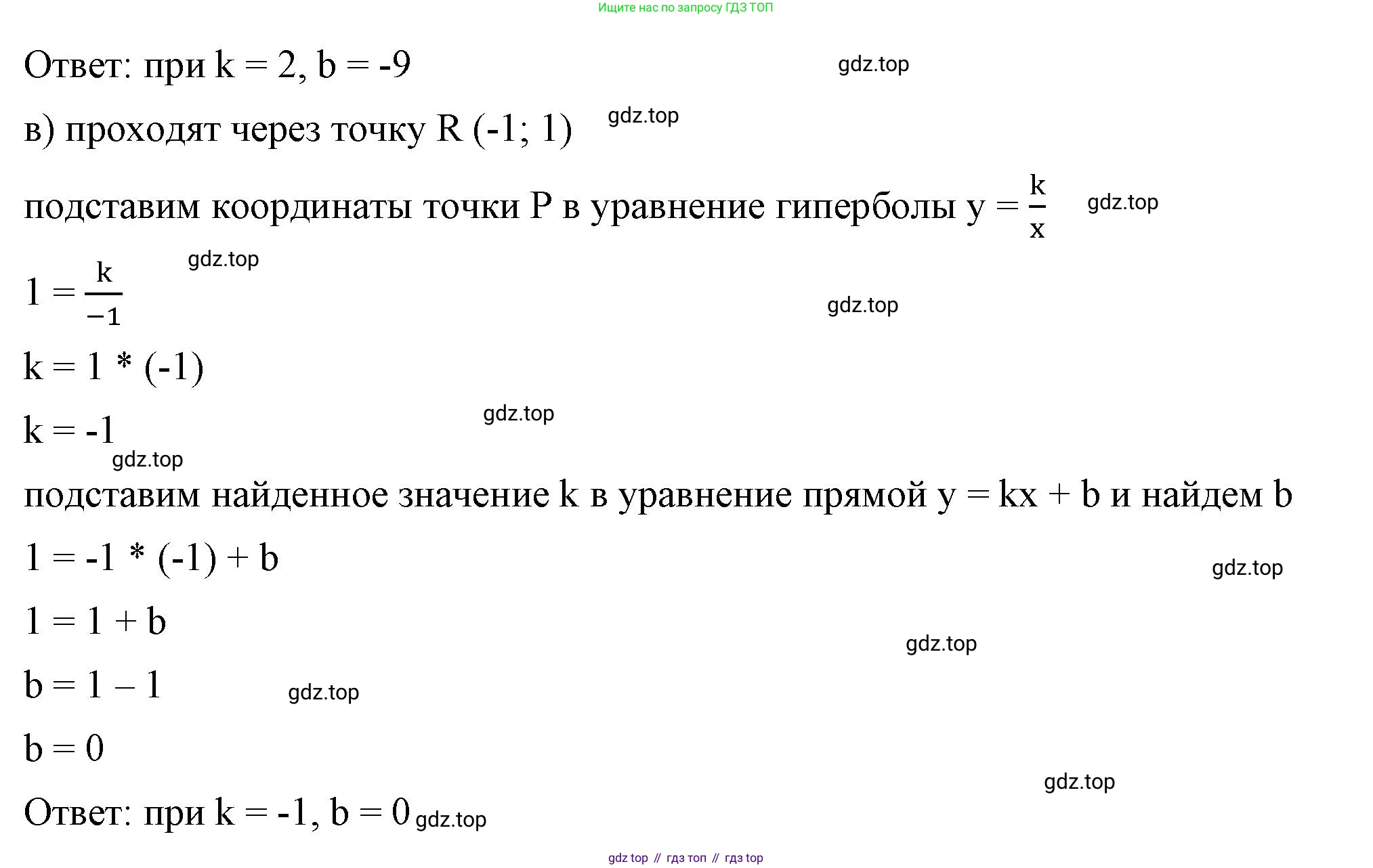 ГДЗ Алгебра, 8 класс Учебник, авторы: Макарычев Юрий Николаевич, Миндюк Нора Григорьевна, Нешков Константин Иванович, Суворова Светлана Борисовна, издательство Просвещение, Москва, 2023, белого цвета, страница 63, номер 265, Решение 2 (продолжение 2)