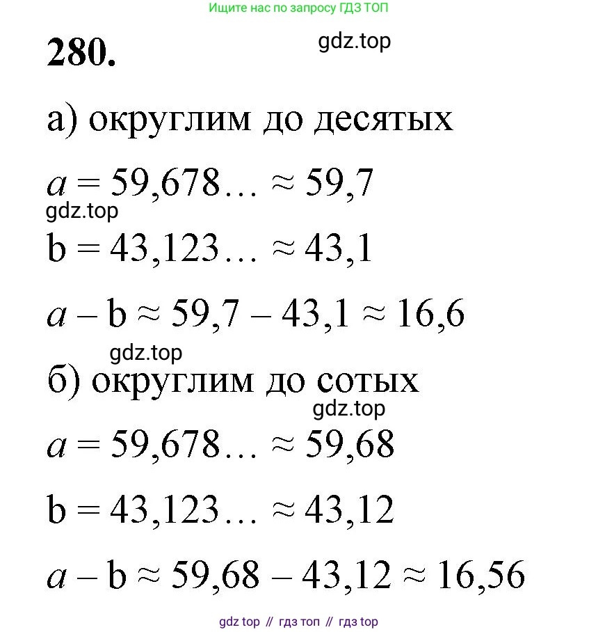 ГДЗ Алгебра, 8 класс Учебник, авторы: Макарычев Юрий Николаевич, Миндюк Нора Григорьевна, Нешков Константин Иванович, Суворова Светлана Борисовна, издательство Просвещение, Москва, 2023, белого цвета, страница 69, номер 280, Решение 2