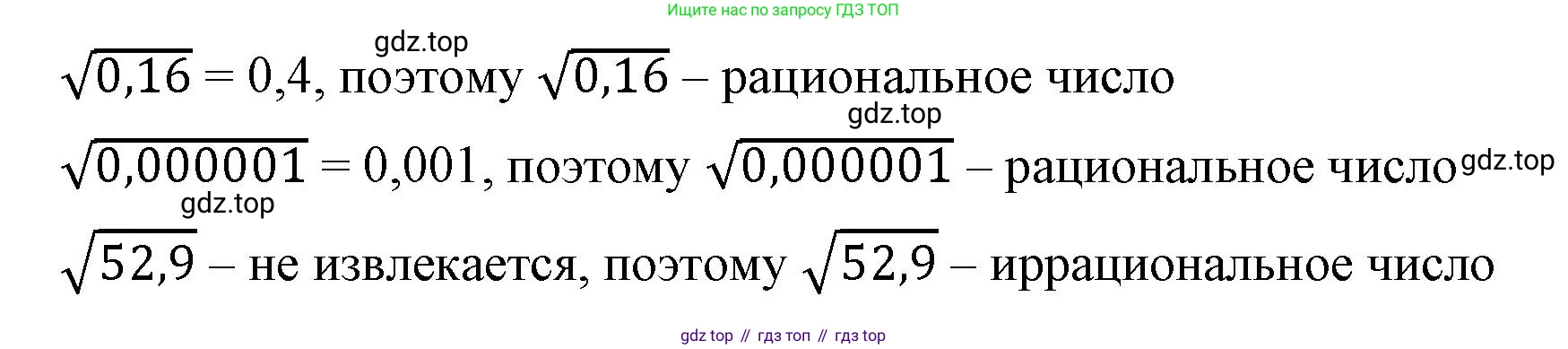 ГДЗ Алгебра, 8 класс Учебник, авторы: Макарычев Юрий Николаевич, Миндюк Нора Григорьевна, Нешков Константин Иванович, Суворова Светлана Борисовна, издательство Просвещение, Москва, 2023, белого цвета, страница 73, номер 298, Решение 2 (продолжение 2)