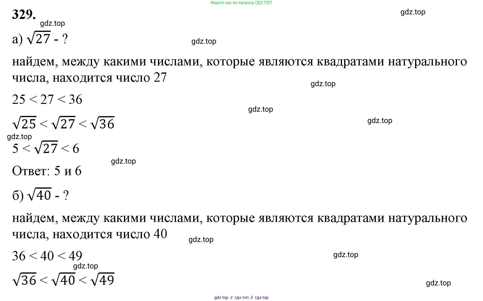 ГДЗ Алгебра, 8 класс Учебник, авторы: Макарычев Юрий Николаевич, Миндюк Нора Григорьевна, Нешков Константин Иванович, Суворова Светлана Борисовна, издательство Просвещение, Москва, 2023, белого цвета, страница 79, номер 329, Решение 2
