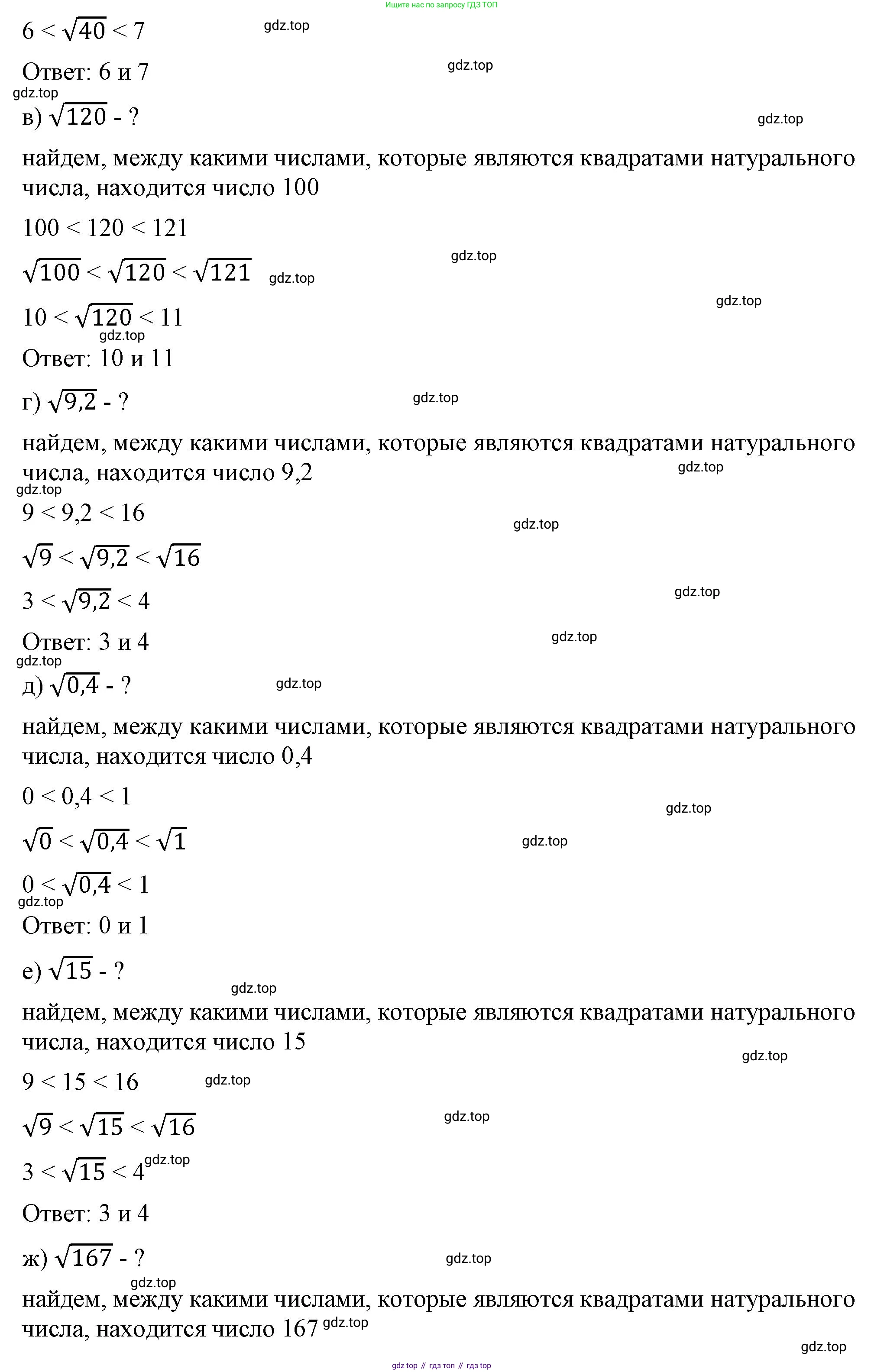 ГДЗ Алгебра, 8 класс Учебник, авторы: Макарычев Юрий Николаевич, Миндюк Нора Григорьевна, Нешков Константин Иванович, Суворова Светлана Борисовна, издательство Просвещение, Москва, 2023, белого цвета, страница 79, номер 329, Решение 2 (продолжение 2)
