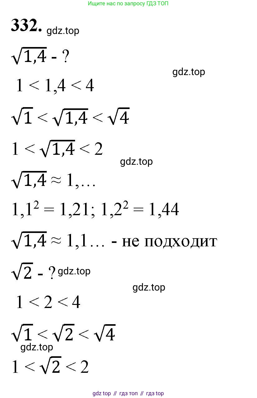 ГДЗ Алгебра, 8 класс Учебник, авторы: Макарычев Юрий Николаевич, Миндюк Нора Григорьевна, Нешков Константин Иванович, Суворова Светлана Борисовна, издательство Просвещение, Москва, 2023, белого цвета, страница 79, номер 332, Решение 2