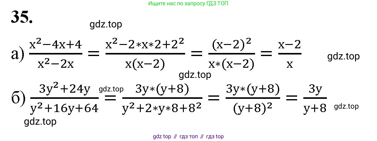 ГДЗ Алгебра, 8 класс Учебник, авторы: Макарычев Юрий Николаевич, Миндюк Нора Григорьевна, Нешков Константин Иванович, Суворова Светлана Борисовна, издательство Просвещение, Москва, 2023, белого цвета, страница 15, номер 35, Решение 2