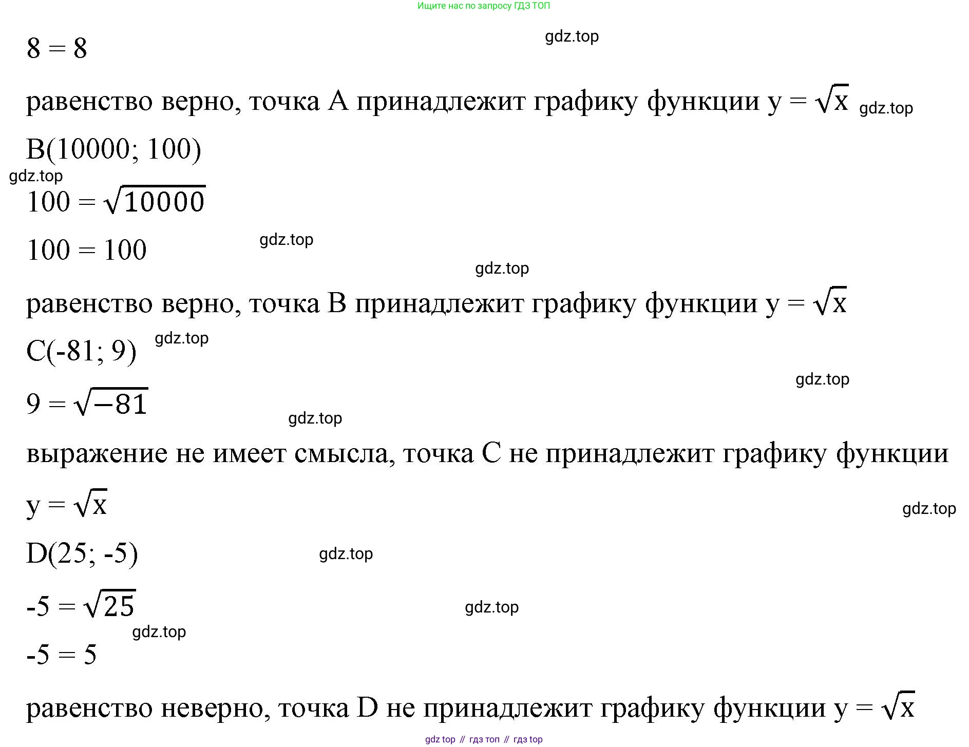 ГДЗ Алгебра, 8 класс Учебник, авторы: Макарычев Юрий Николаевич, Миндюк Нора Григорьевна, Нешков Константин Иванович, Суворова Светлана Борисовна, издательство Просвещение, Москва, 2023, белого цвета, страница 84, номер 350, Решение 2 (продолжение 2)