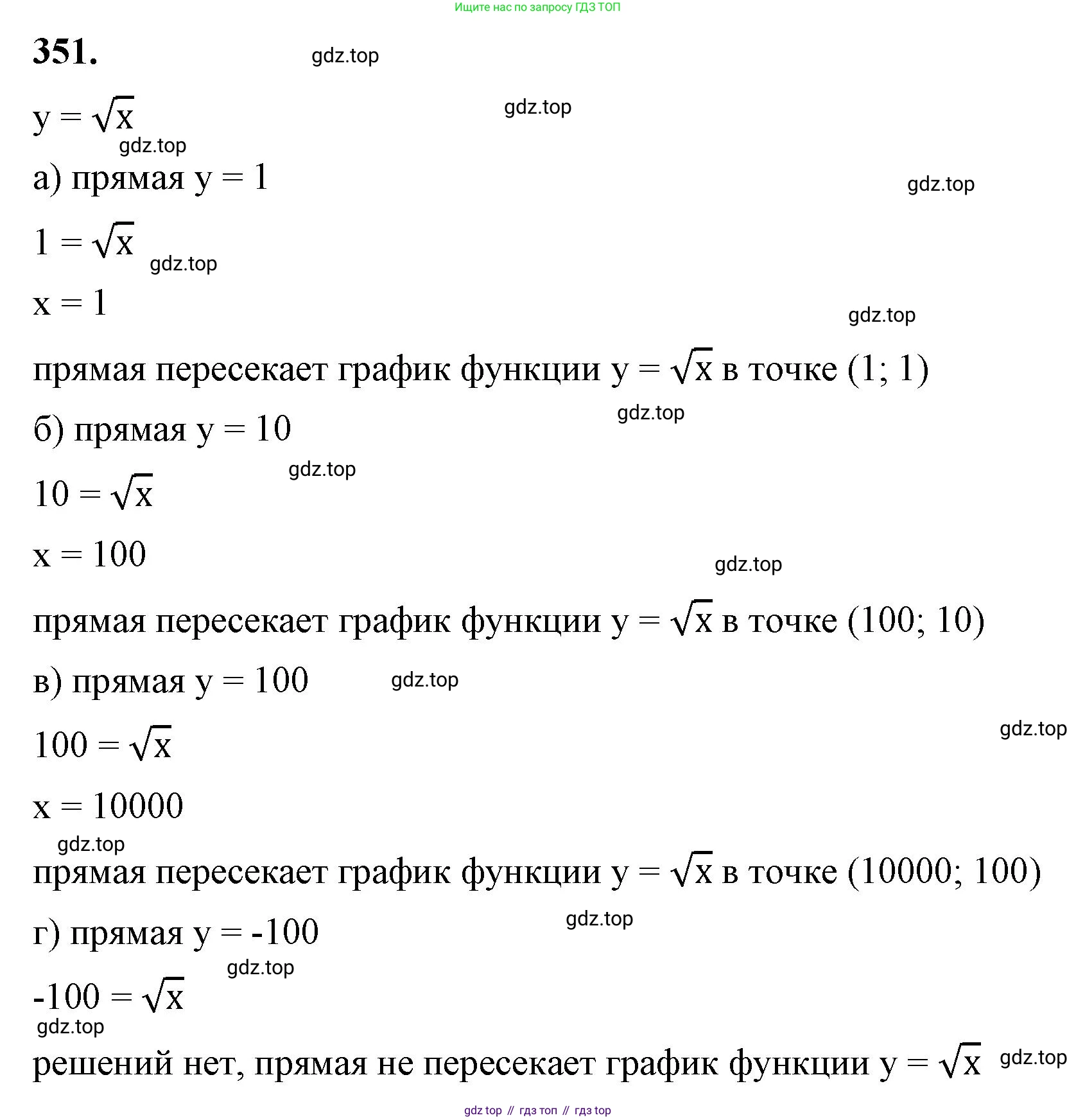 ГДЗ Алгебра, 8 класс Учебник, авторы: Макарычев Юрий Николаевич, Миндюк Нора Григорьевна, Нешков Константин Иванович, Суворова Светлана Борисовна, издательство Просвещение, Москва, 2023, белого цвета, страница 84, номер 351, Решение 2