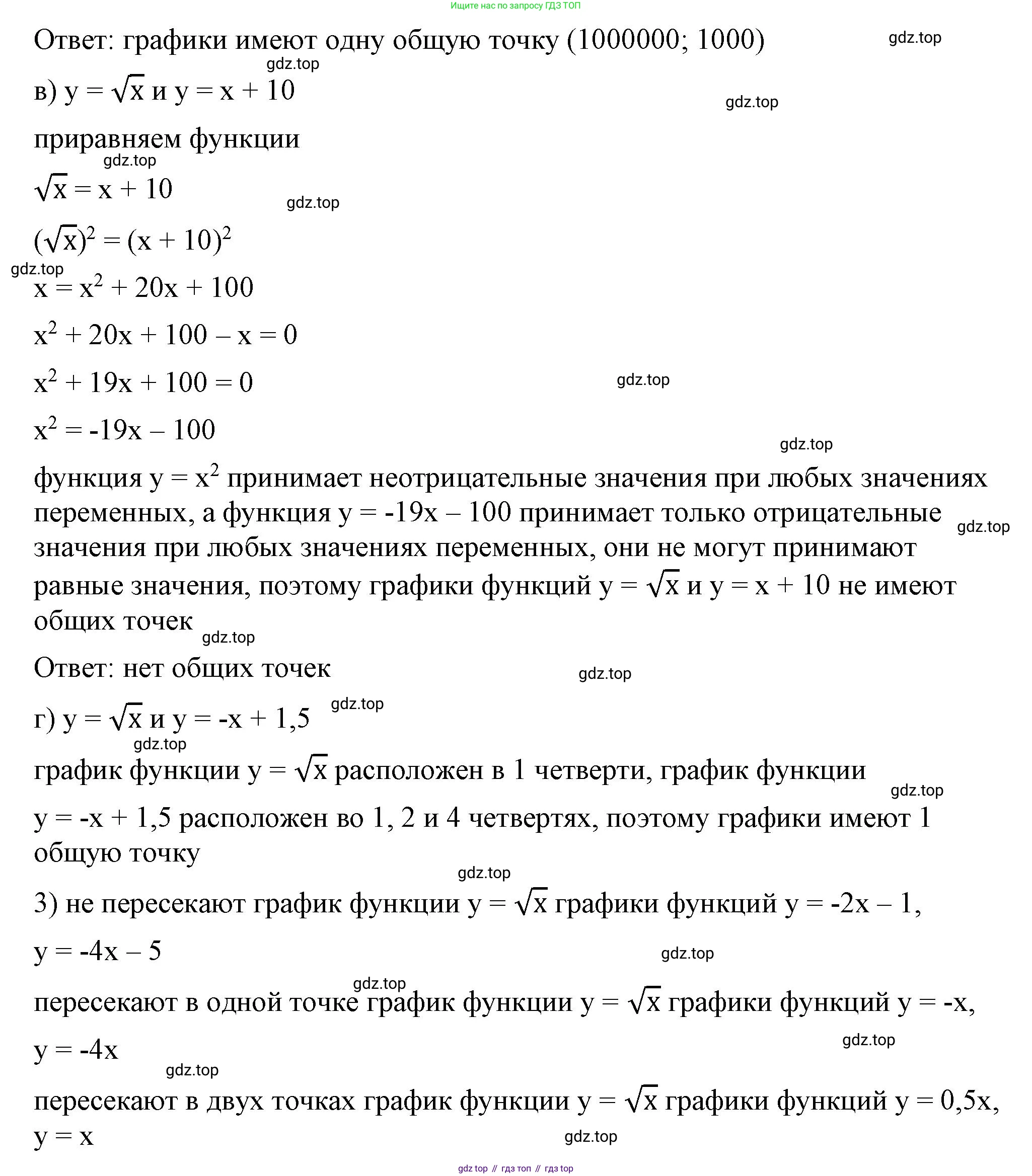 ГДЗ Алгебра, 8 класс Учебник, авторы: Макарычев Юрий Николаевич, Миндюк Нора Григорьевна, Нешков Константин Иванович, Суворова Светлана Борисовна, издательство Просвещение, Москва, 2023, белого цвета, страница 84, номер 353, Решение 2 (продолжение 2)