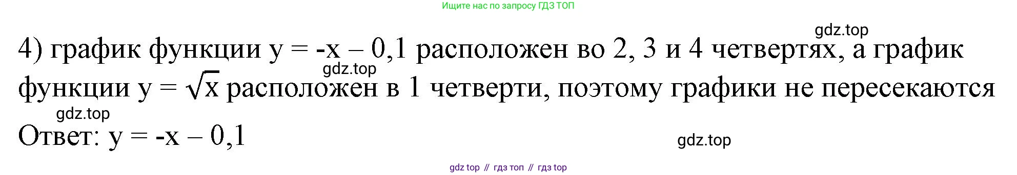 ГДЗ Алгебра, 8 класс Учебник, авторы: Макарычев Юрий Николаевич, Миндюк Нора Григорьевна, Нешков Константин Иванович, Суворова Светлана Борисовна, издательство Просвещение, Москва, 2023, белого цвета, страница 84, номер 354, Решение 2 (продолжение 2)