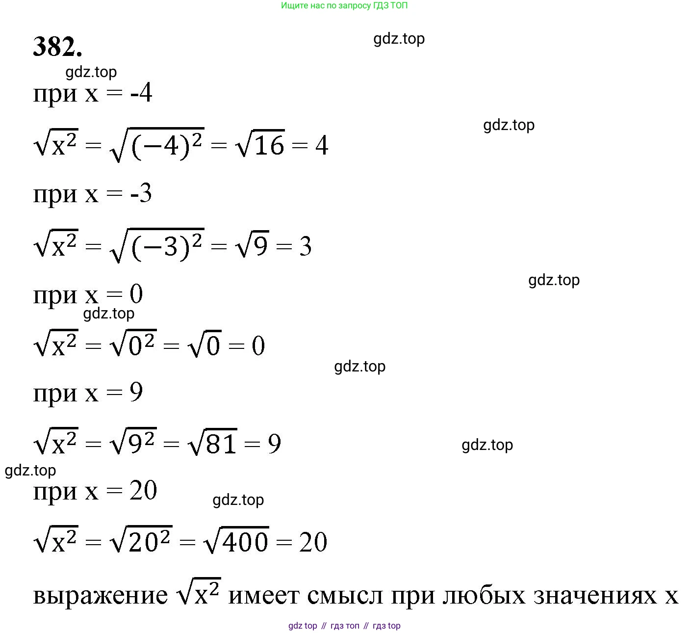 ГДЗ Алгебра, 8 класс Учебник, авторы: Макарычев Юрий Николаевич, Миндюк Нора Григорьевна, Нешков Константин Иванович, Суворова Светлана Борисовна, издательство Просвещение, Москва, 2023, белого цвета, страница 90, номер 382, Решение 2