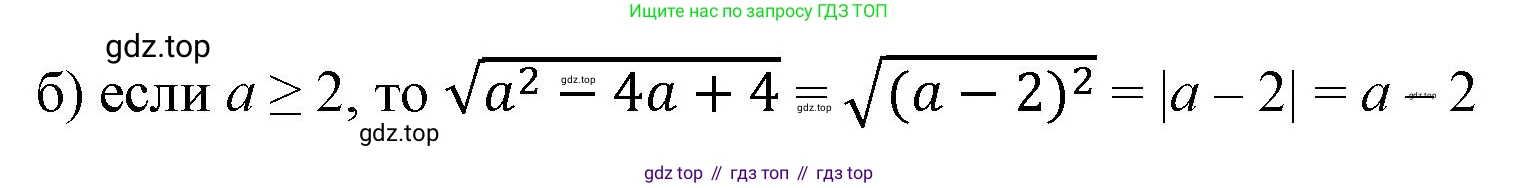 ГДЗ Алгебра, 8 класс Учебник, авторы: Макарычев Юрий Николаевич, Миндюк Нора Григорьевна, Нешков Константин Иванович, Суворова Светлана Борисовна, издательство Просвещение, Москва, 2023, белого цвета, страница 93, номер 390, Решение 2 (продолжение 2)