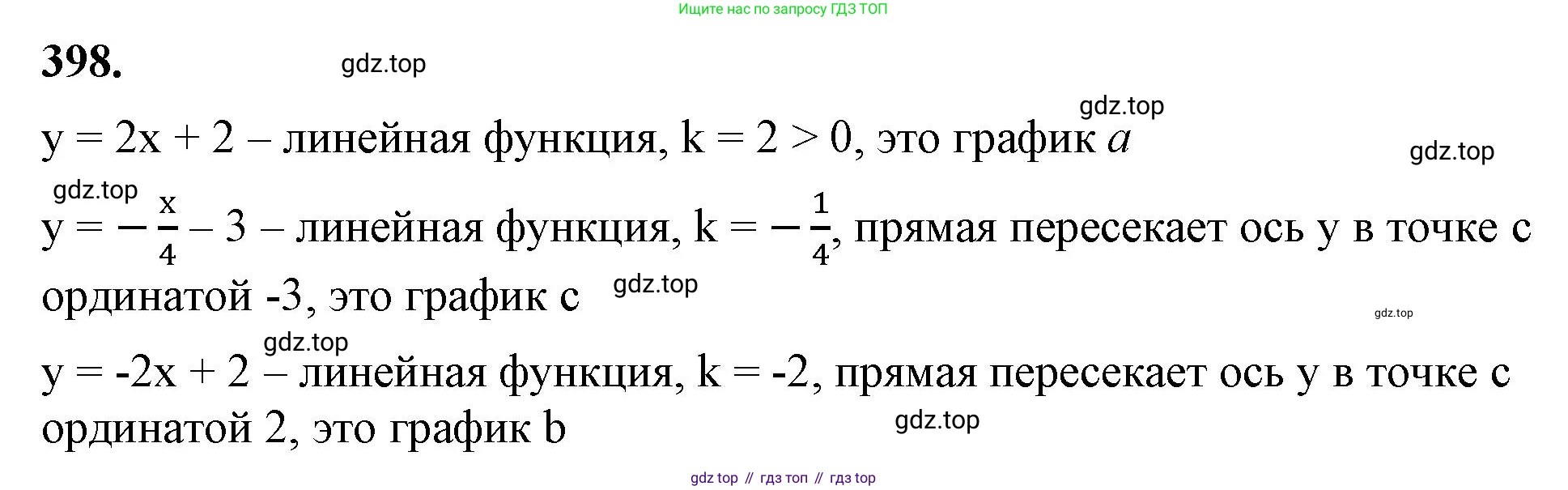ГДЗ Алгебра, 8 класс Учебник, авторы: Макарычев Юрий Николаевич, Миндюк Нора Григорьевна, Нешков Константин Иванович, Суворова Светлана Борисовна, издательство Просвещение, Москва, 2023, белого цвета, страница 94, номер 398, Решение 2