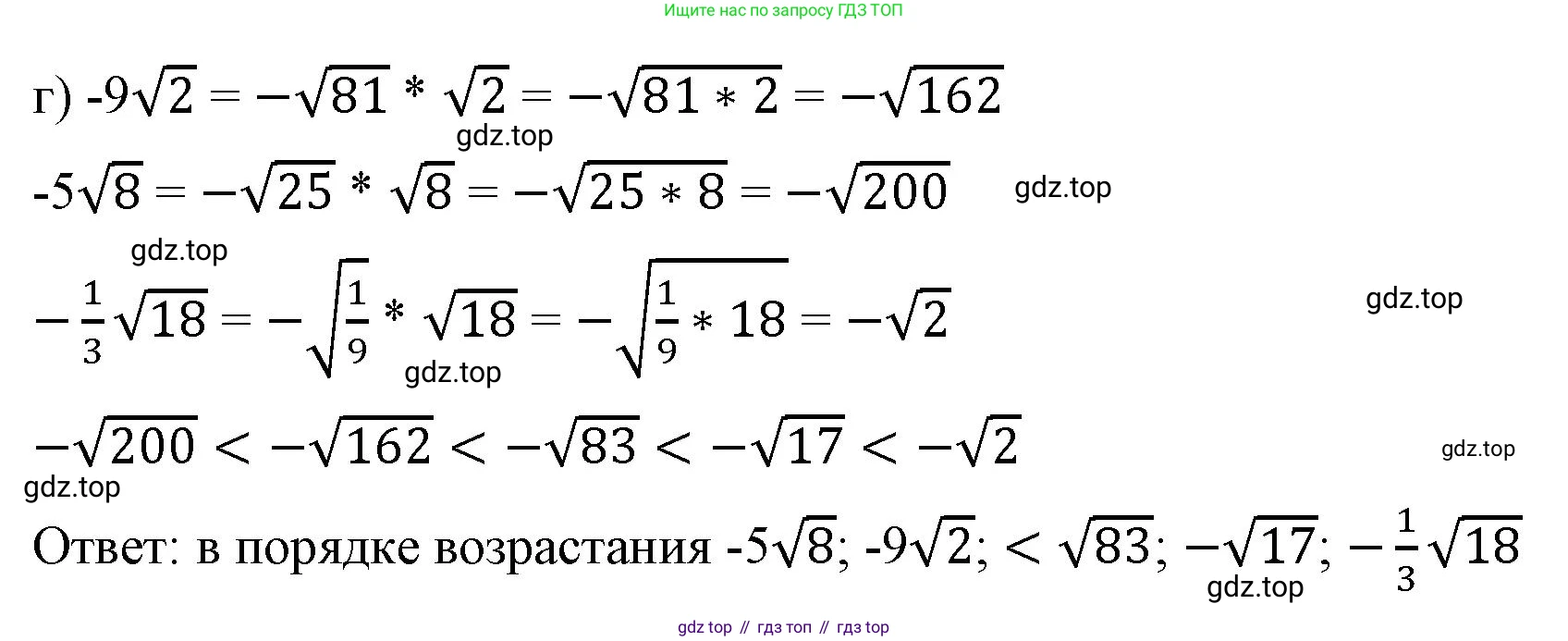 ГДЗ Алгебра, 8 класс Учебник, авторы: Макарычев Юрий Николаевич, Миндюк Нора Григорьевна, Нешков Константин Иванович, Суворова Светлана Борисовна, издательство Просвещение, Москва, 2023, белого цвета, страница 97, номер 409, Решение 2 (продолжение 2)