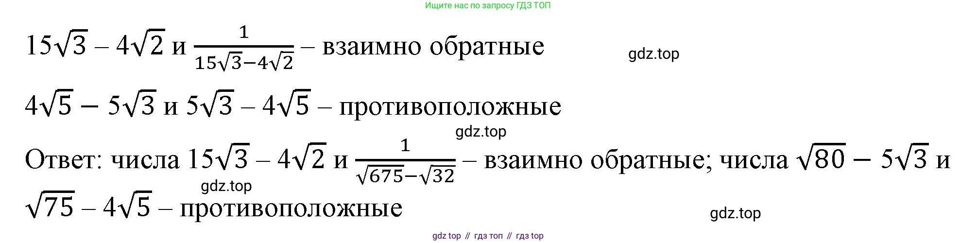 ГДЗ Алгебра, 8 класс Учебник, авторы: Макарычев Юрий Николаевич, Миндюк Нора Григорьевна, Нешков Константин Иванович, Суворова Светлана Борисовна, издательство Просвещение, Москва, 2023, белого цвета, страница 102, номер 432, Решение 2 (продолжение 2)