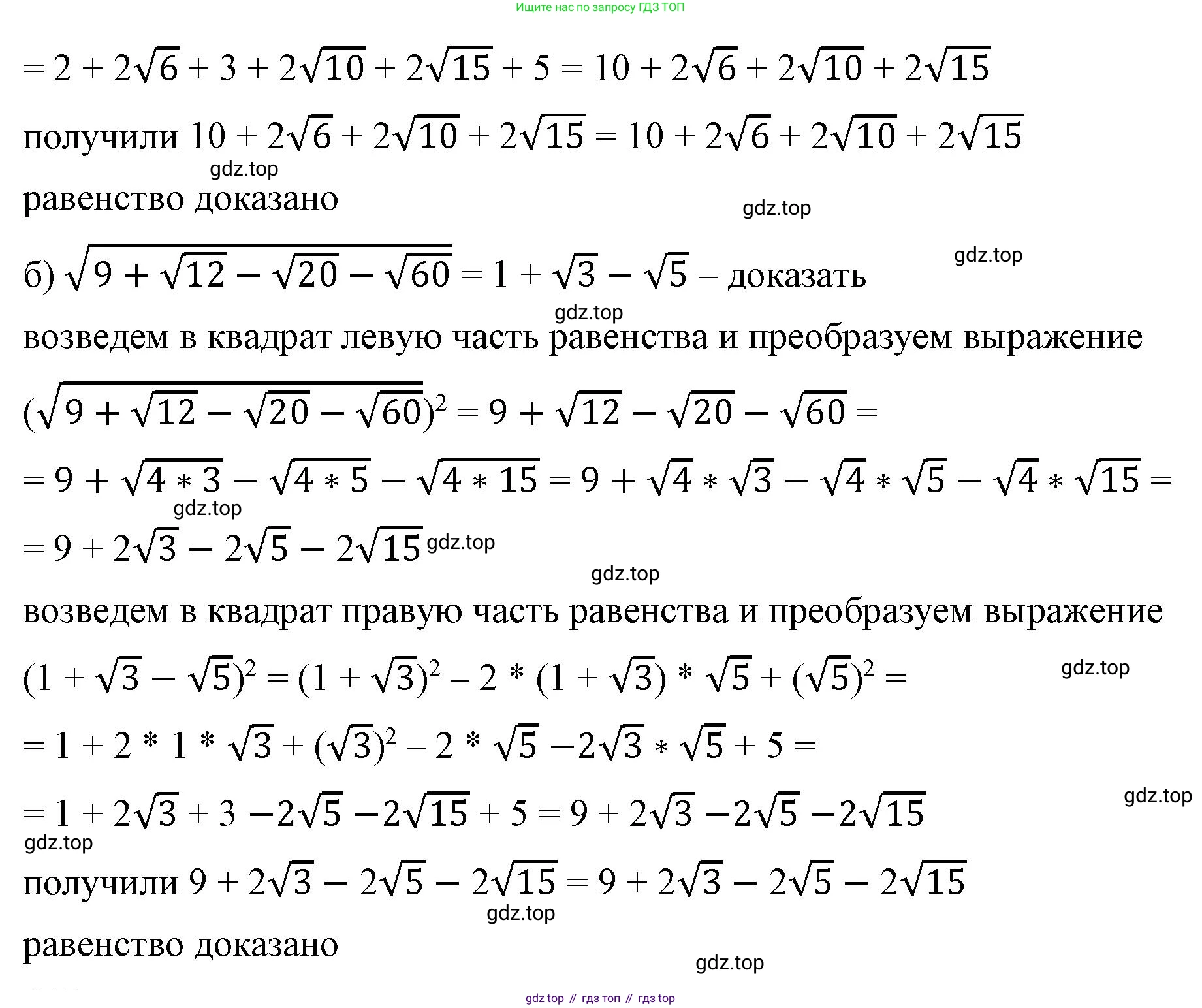 ГДЗ Алгебра, 8 класс Учебник, авторы: Макарычев Юрий Николаевич, Миндюк Нора Григорьевна, Нешков Константин Иванович, Суворова Светлана Борисовна, издательство Просвещение, Москва, 2023, белого цвета, страница 106, номер 444, Решение 2 (продолжение 2)